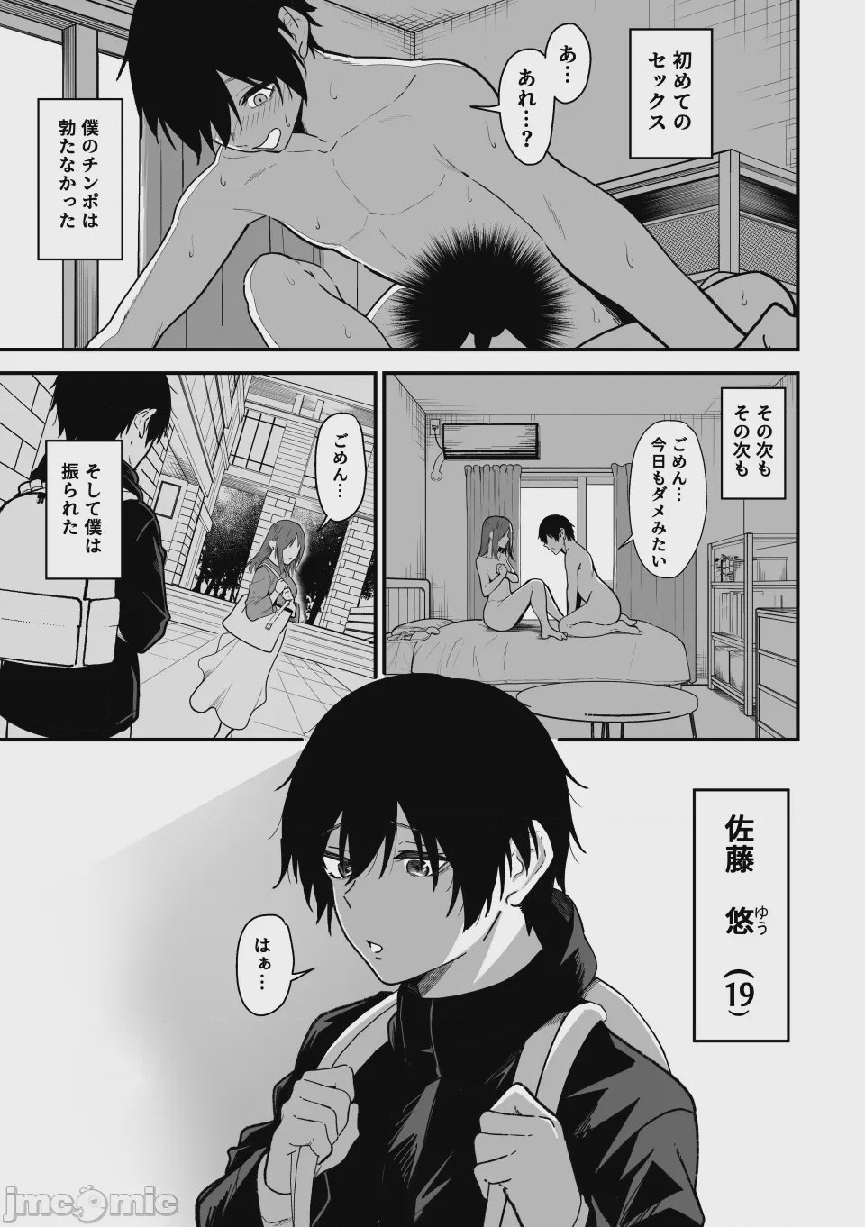 第1话，第 2 页