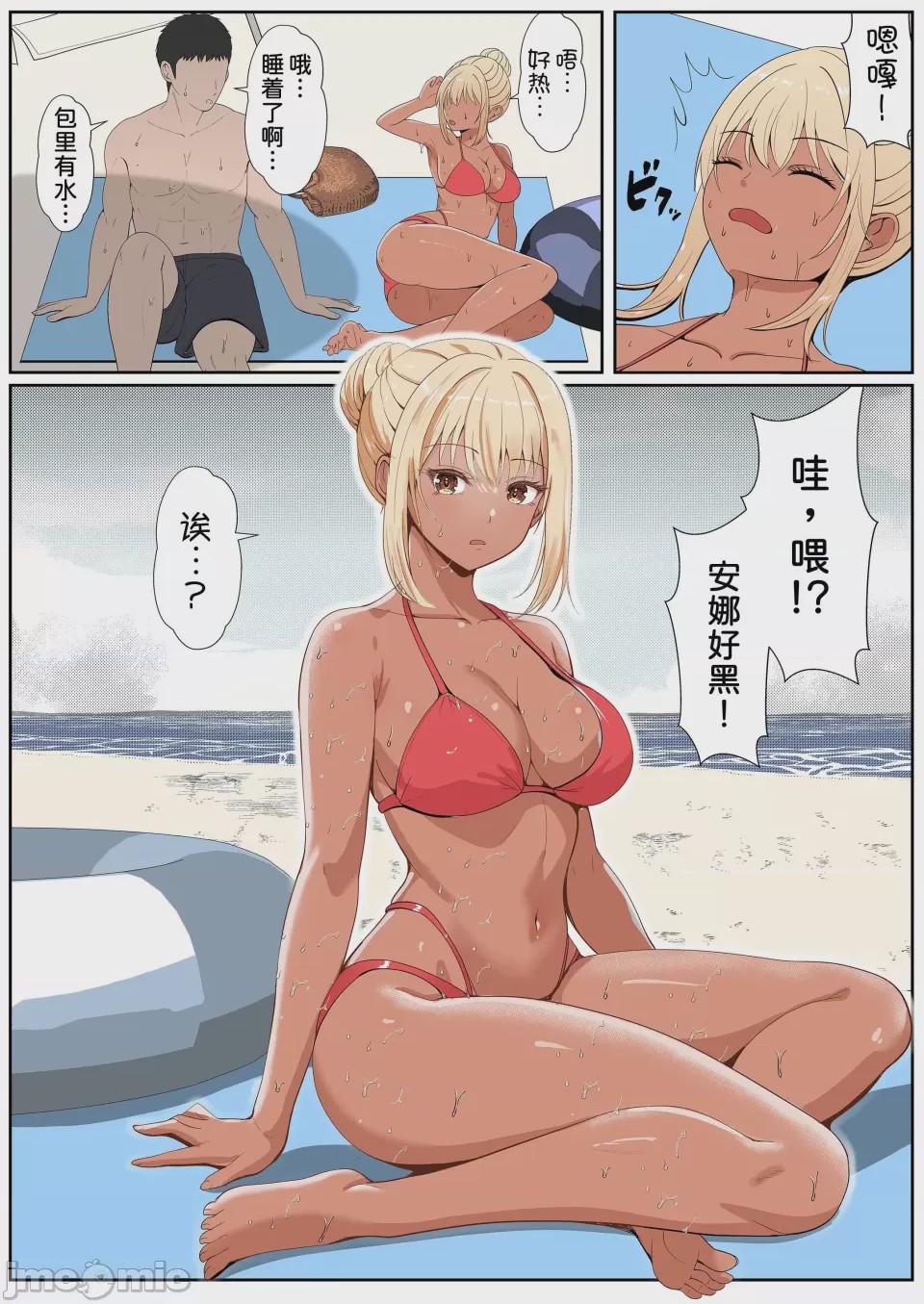 第1话，第 251 頁