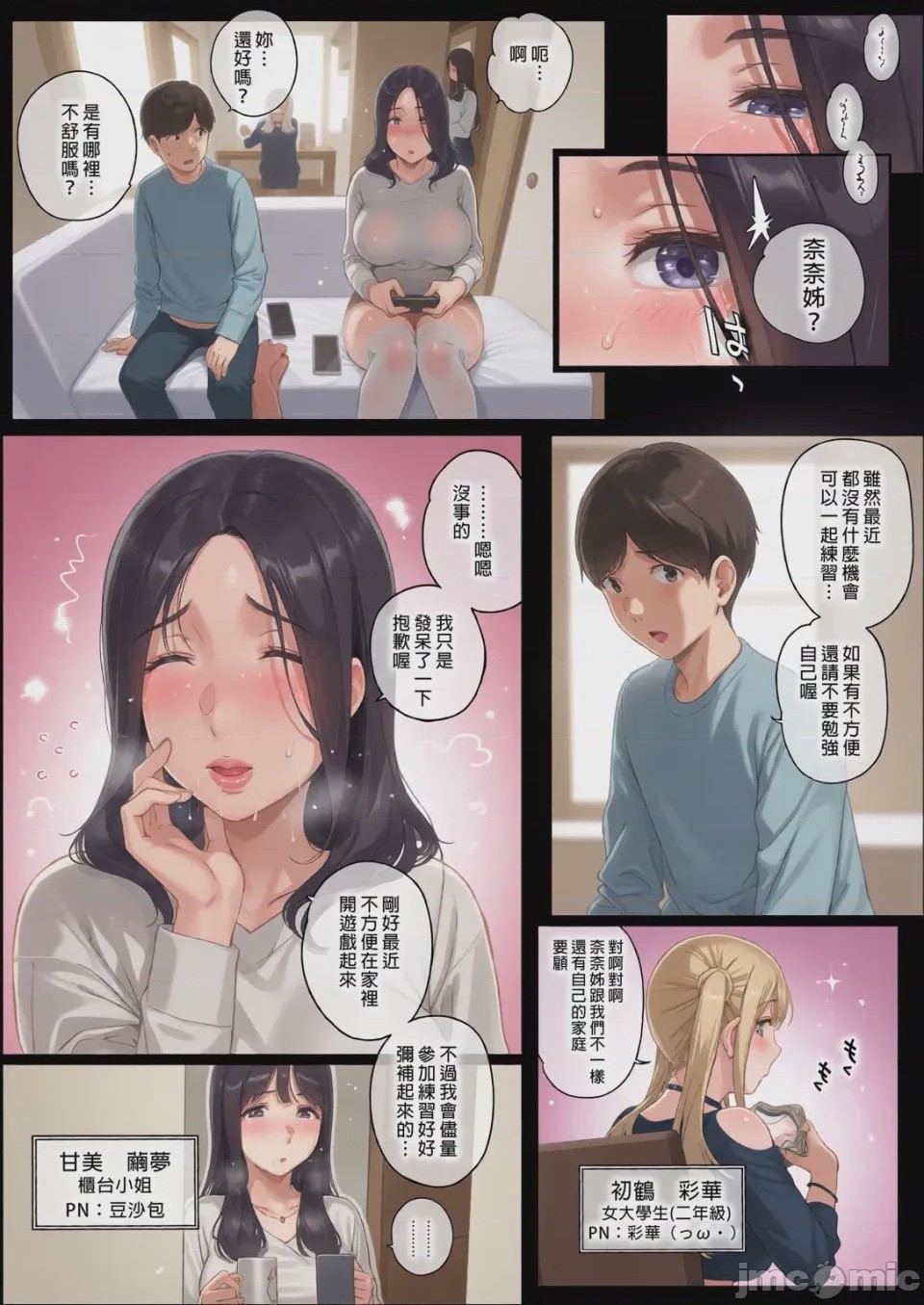 第1话, page 109