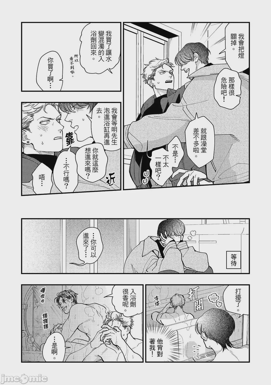 第1话，第 128 頁