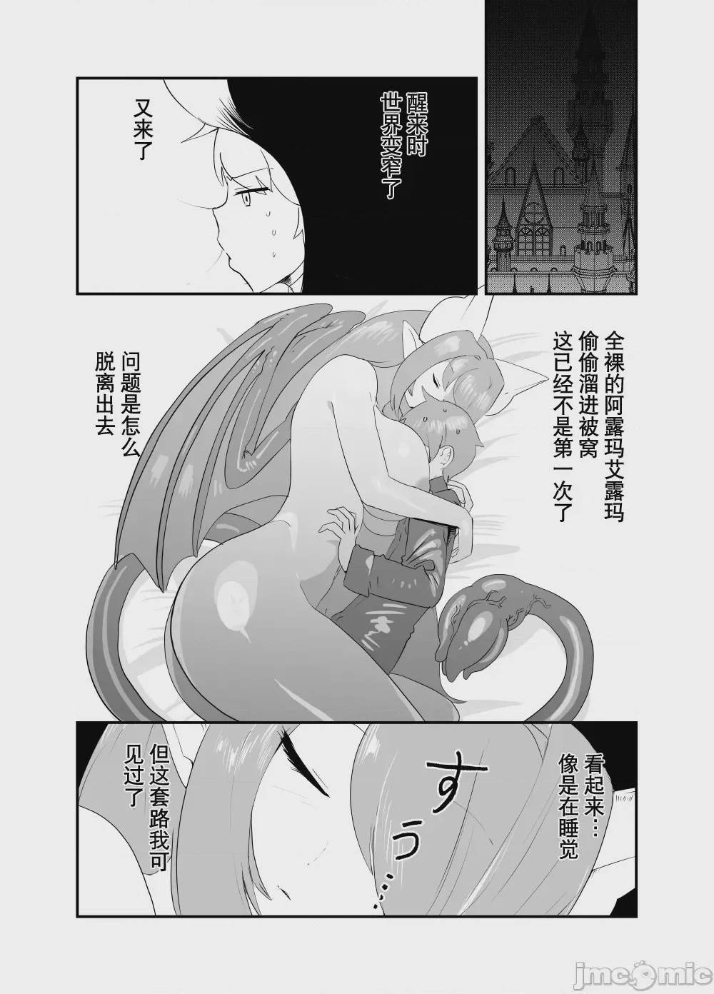第1话, page 10