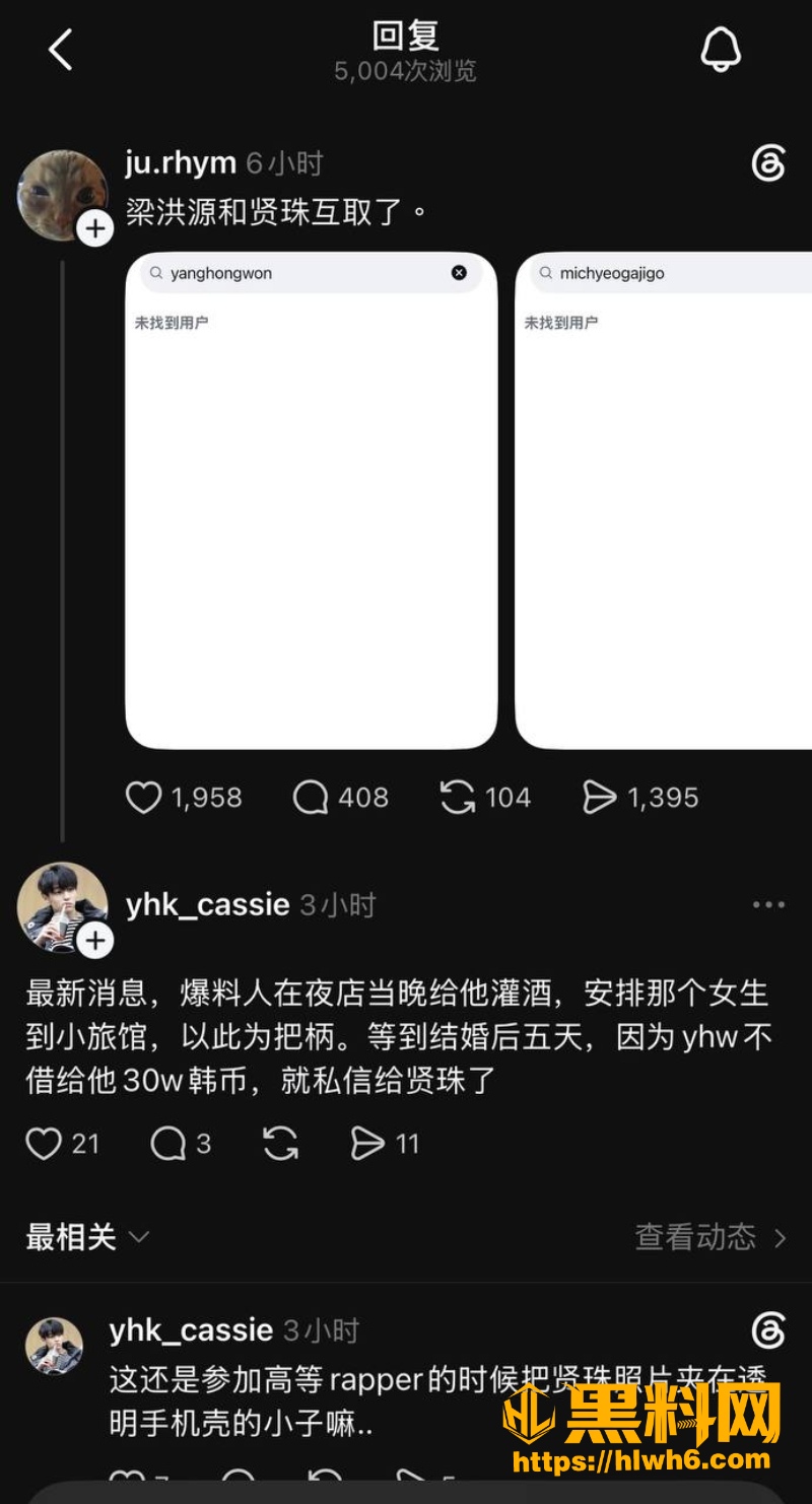 rapper梁洪源被爆出轨 16