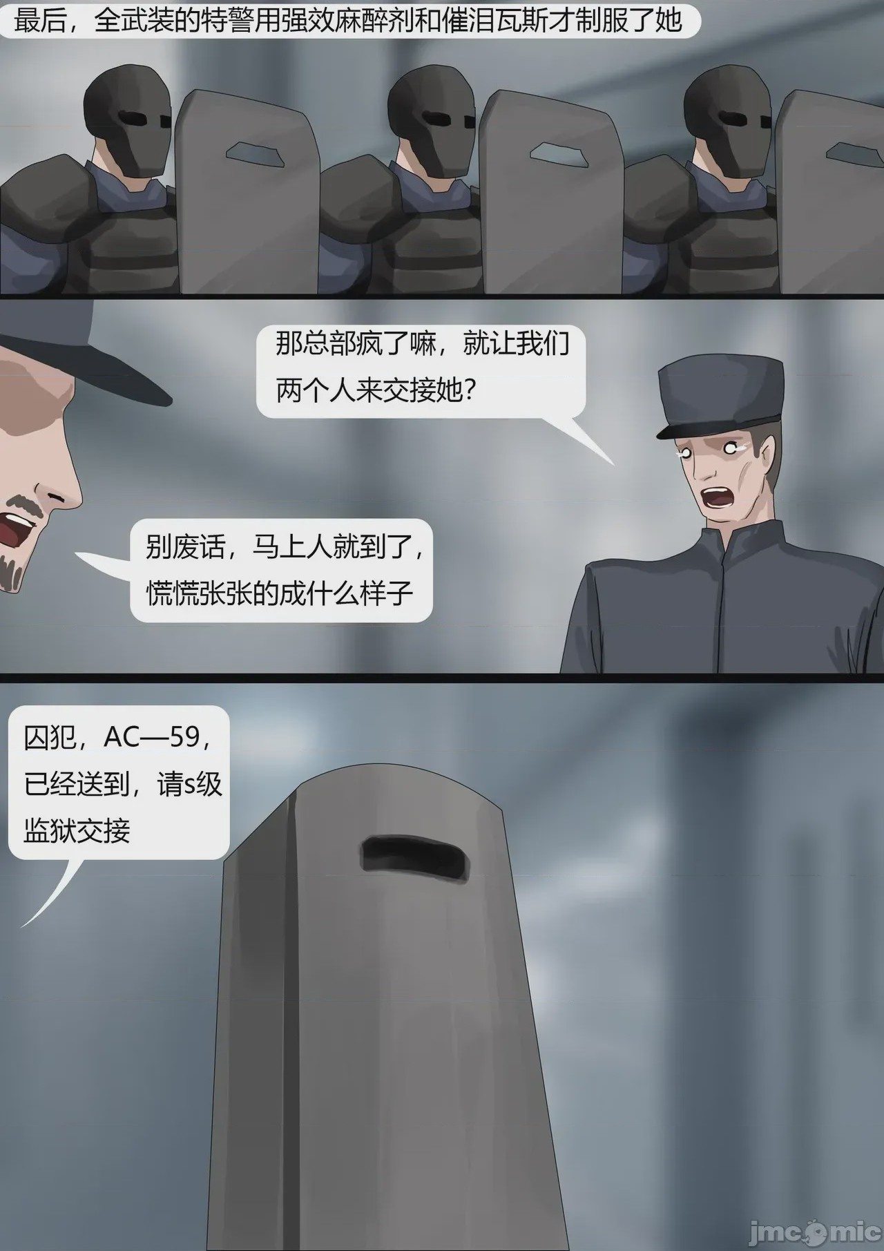 第1话，第 7 頁