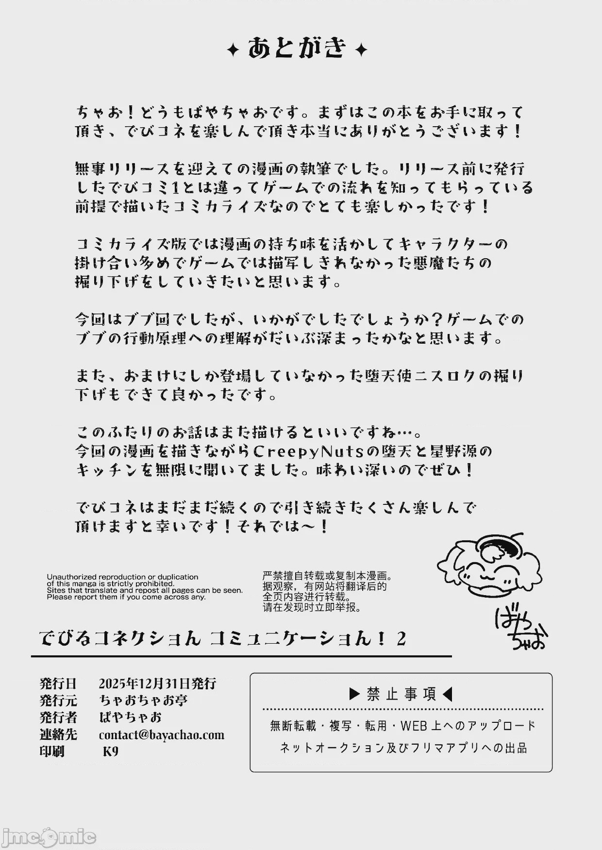 第1话，第 58 頁