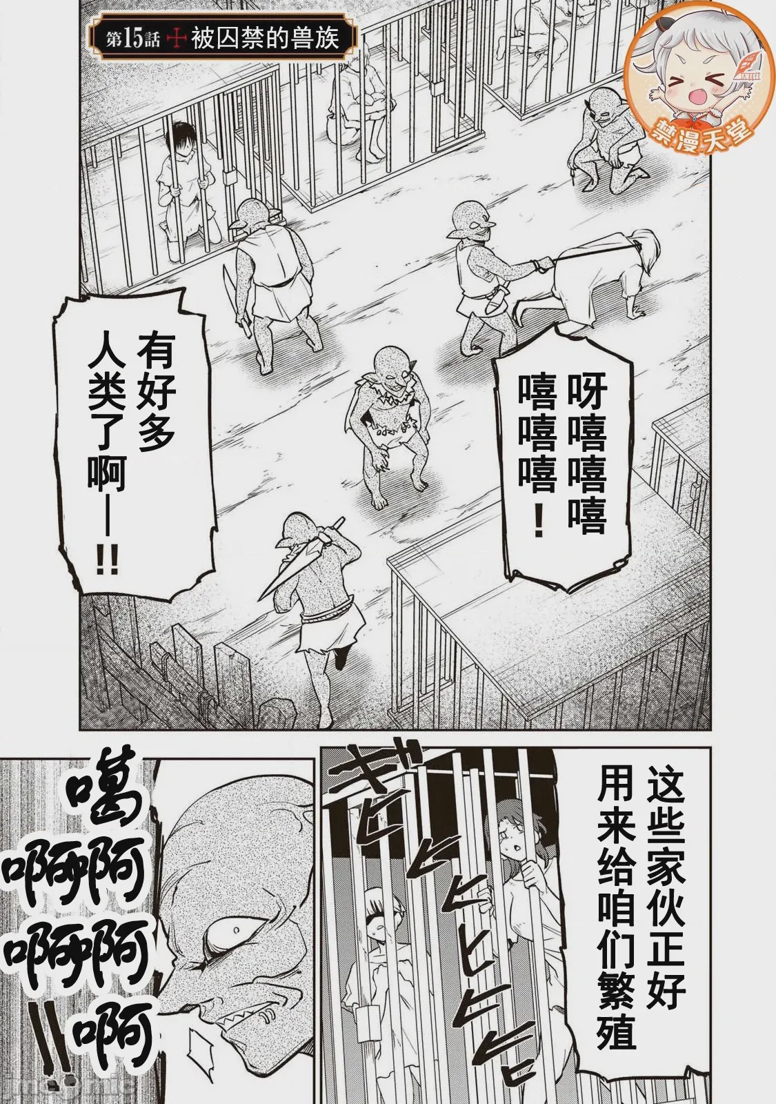 第1话、1 ページ