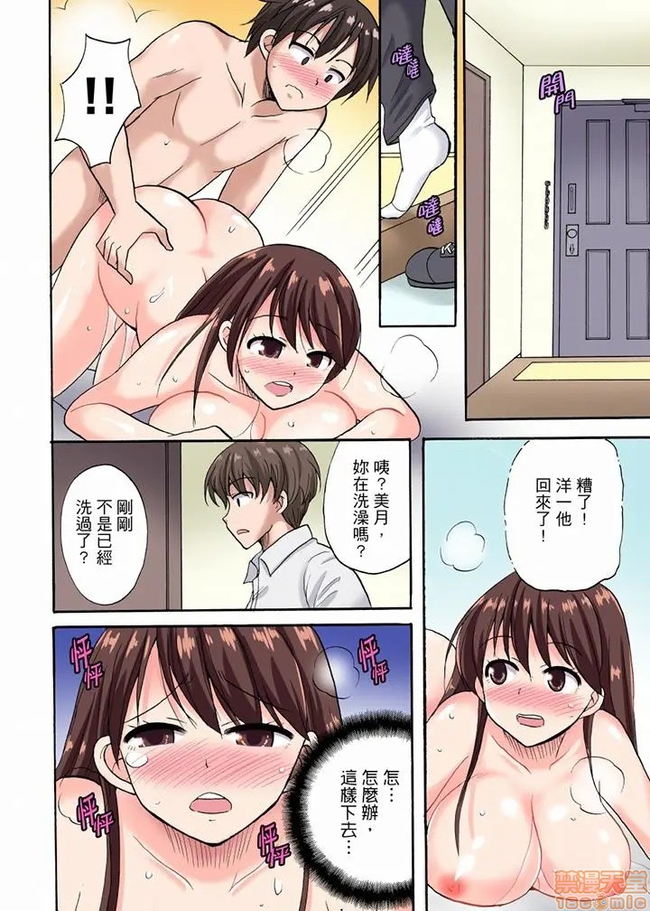 「明明说好只蹭蹭的…」苦苦恳求大哥的女友不戴套SEX!! [ことぶきまいむ] 「先っぽだけって言ったのに…」兄貴の彼女に頼み込んでゴム無しSEX！！，第 52 頁