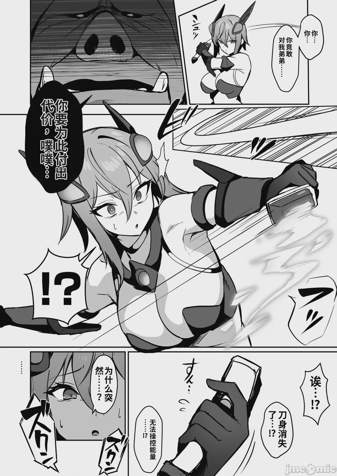 第1话, page 7
