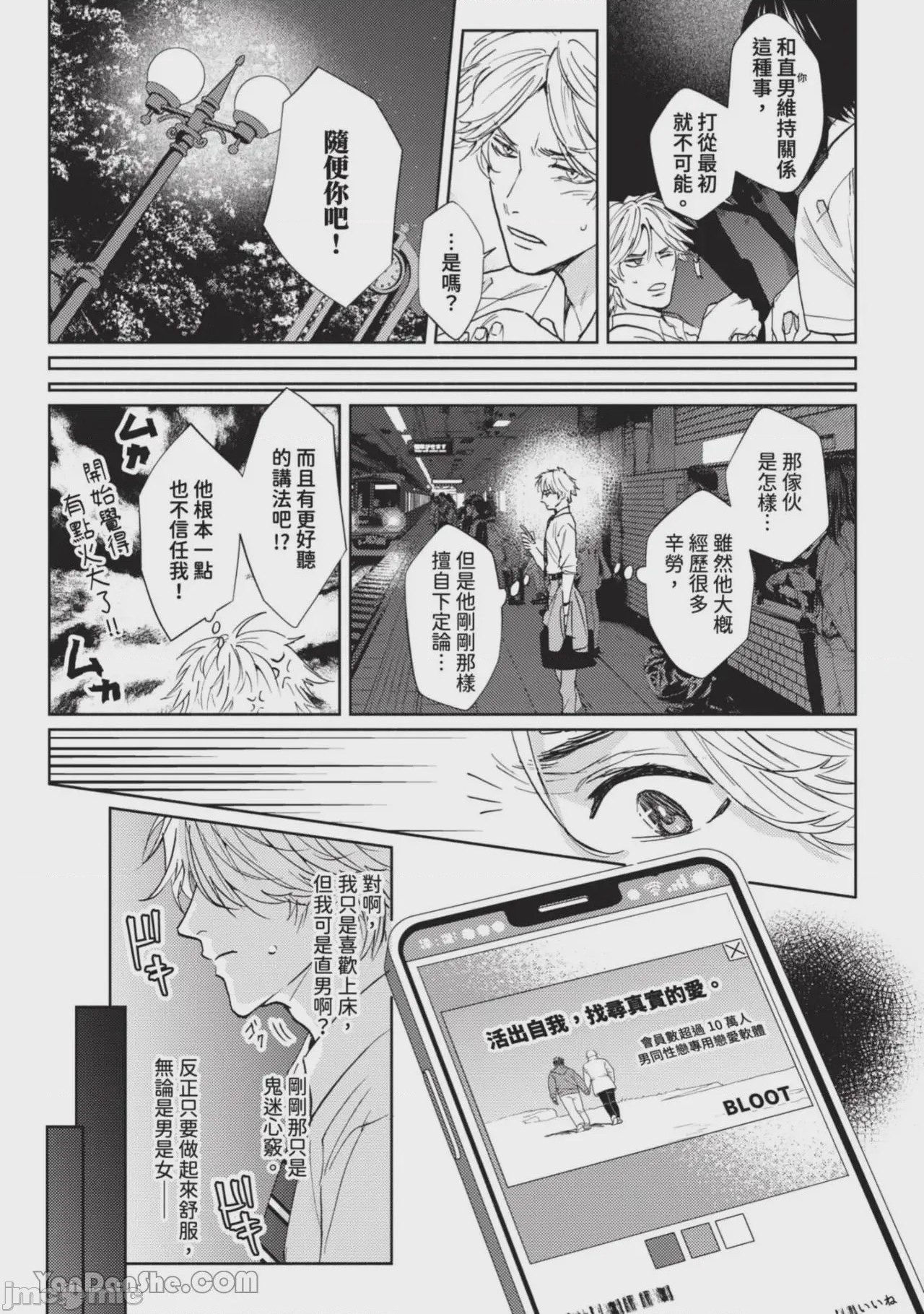 第1话, page 115