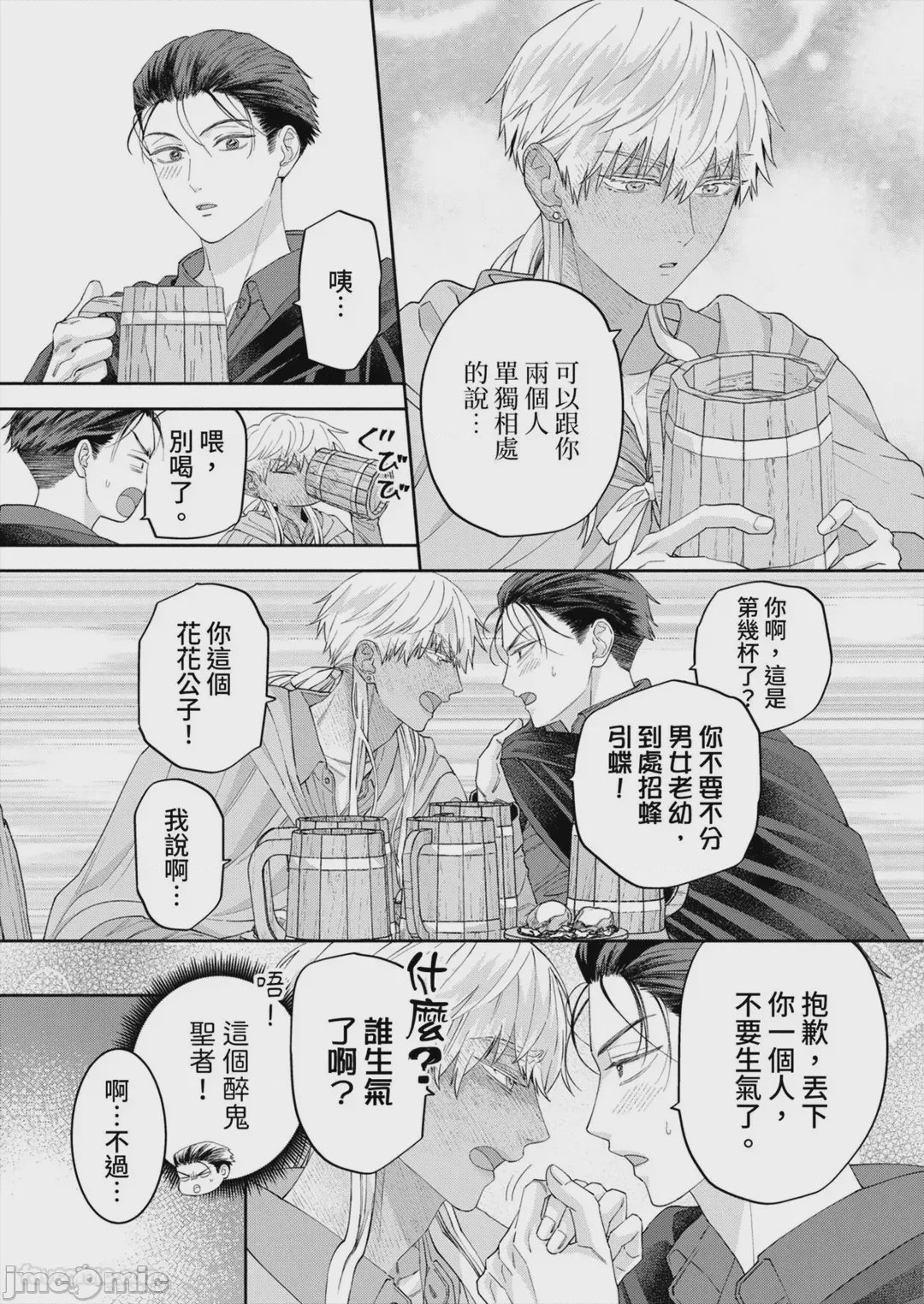 第1话，第 89 页