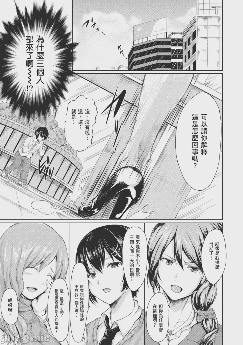 第1话、171 ページ