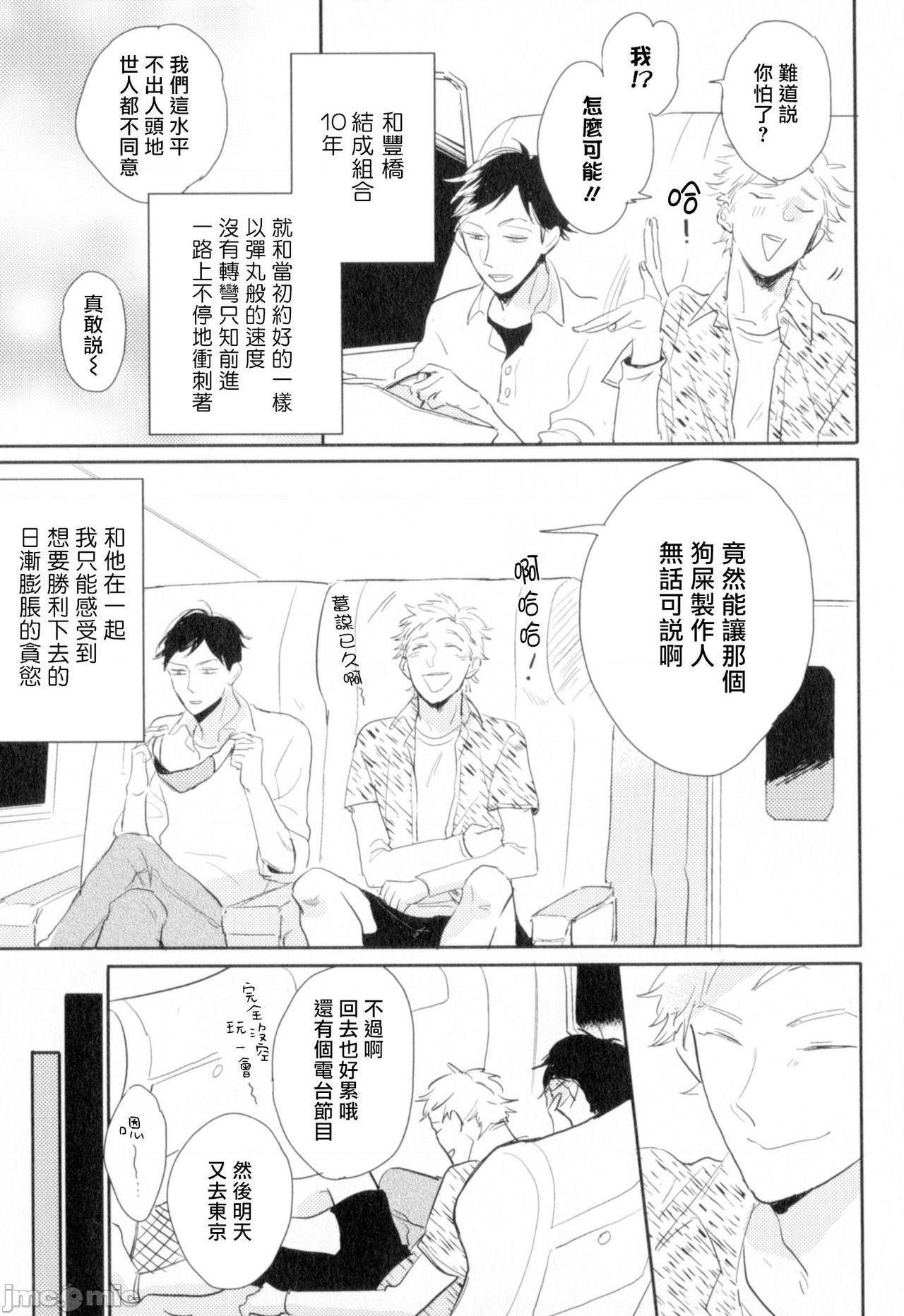 [やまねむさし] 弾丸デッドヒート，第 16 頁