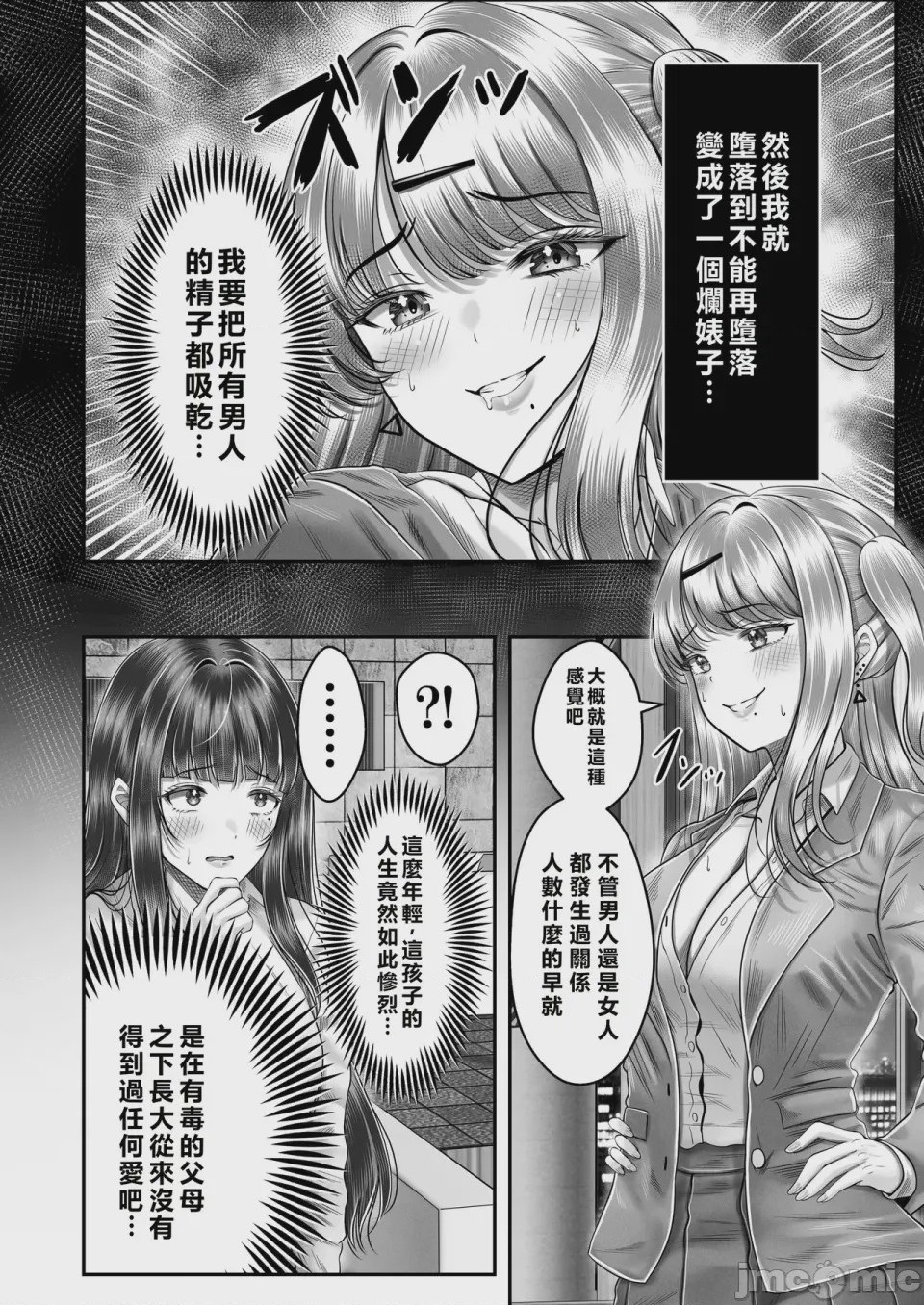 第1话, pahina 100