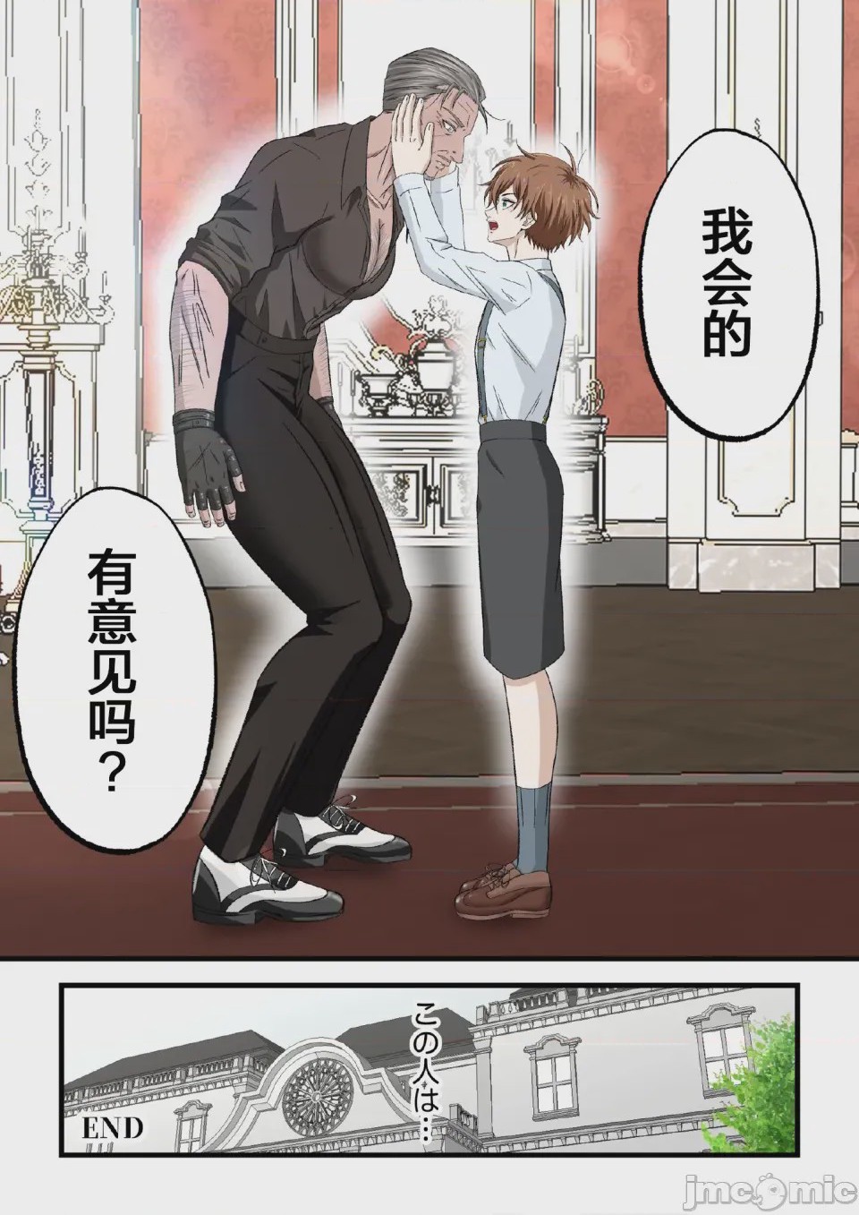 第1话，第 23 页