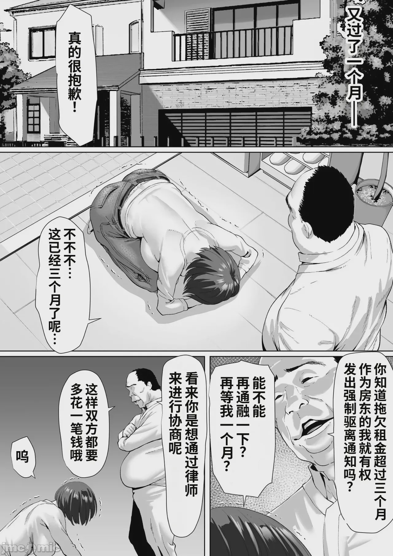 第1话, page 19