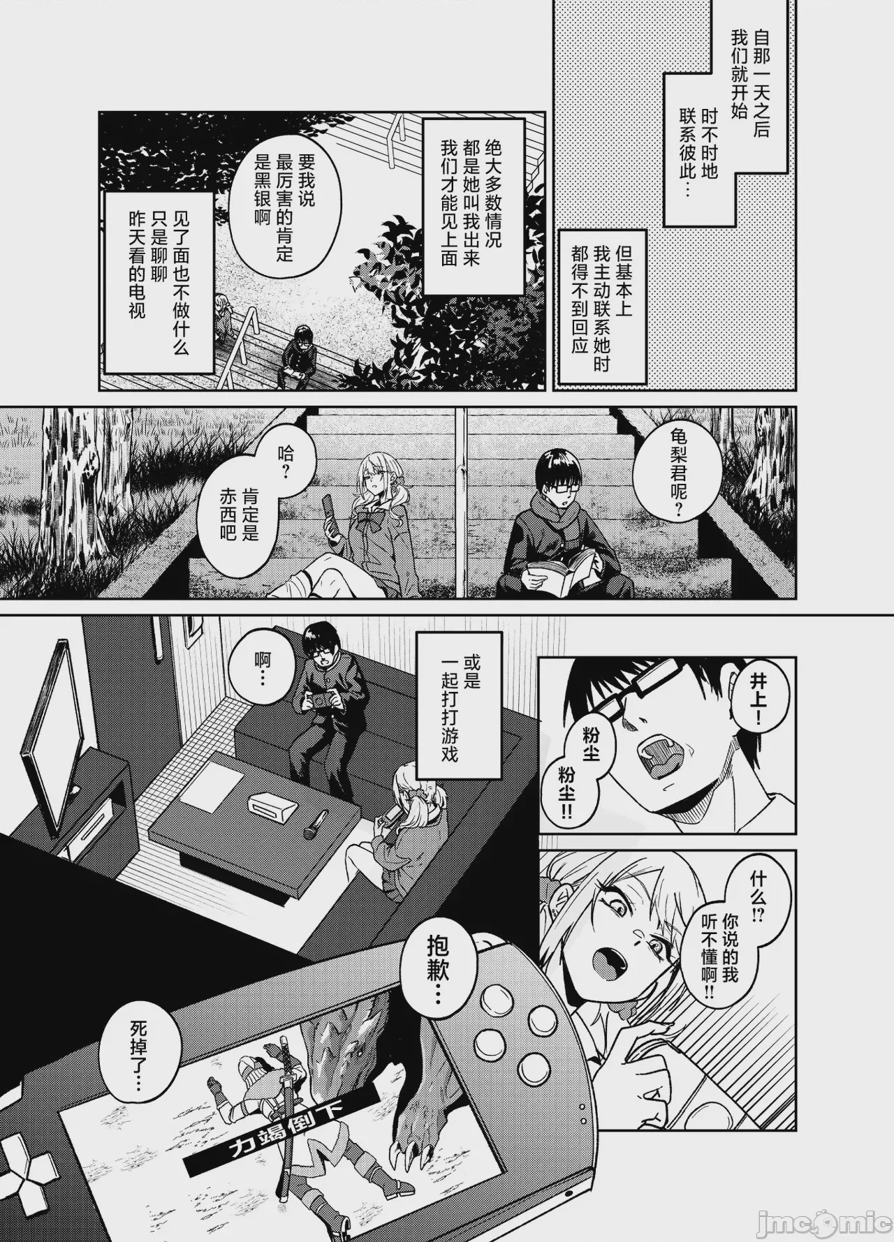 第1话, page 21