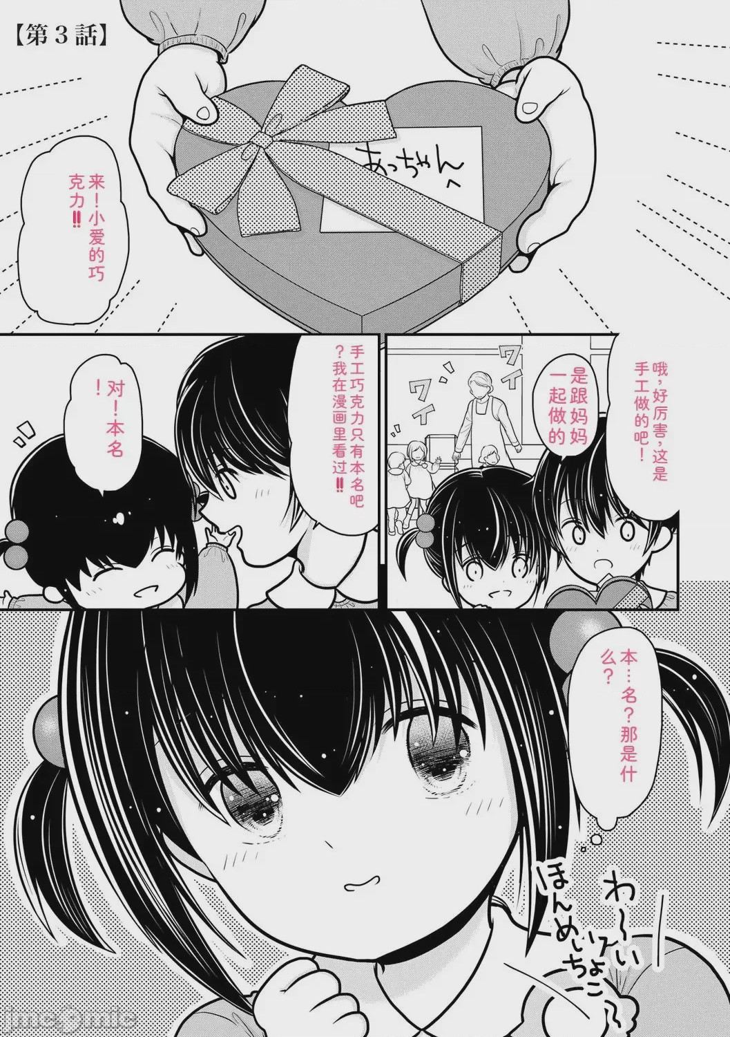 第1话、53 ページ