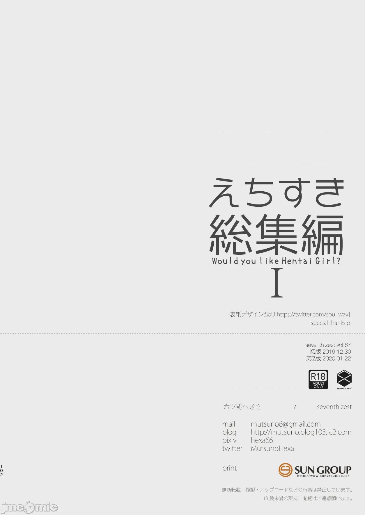 第1话, page 99