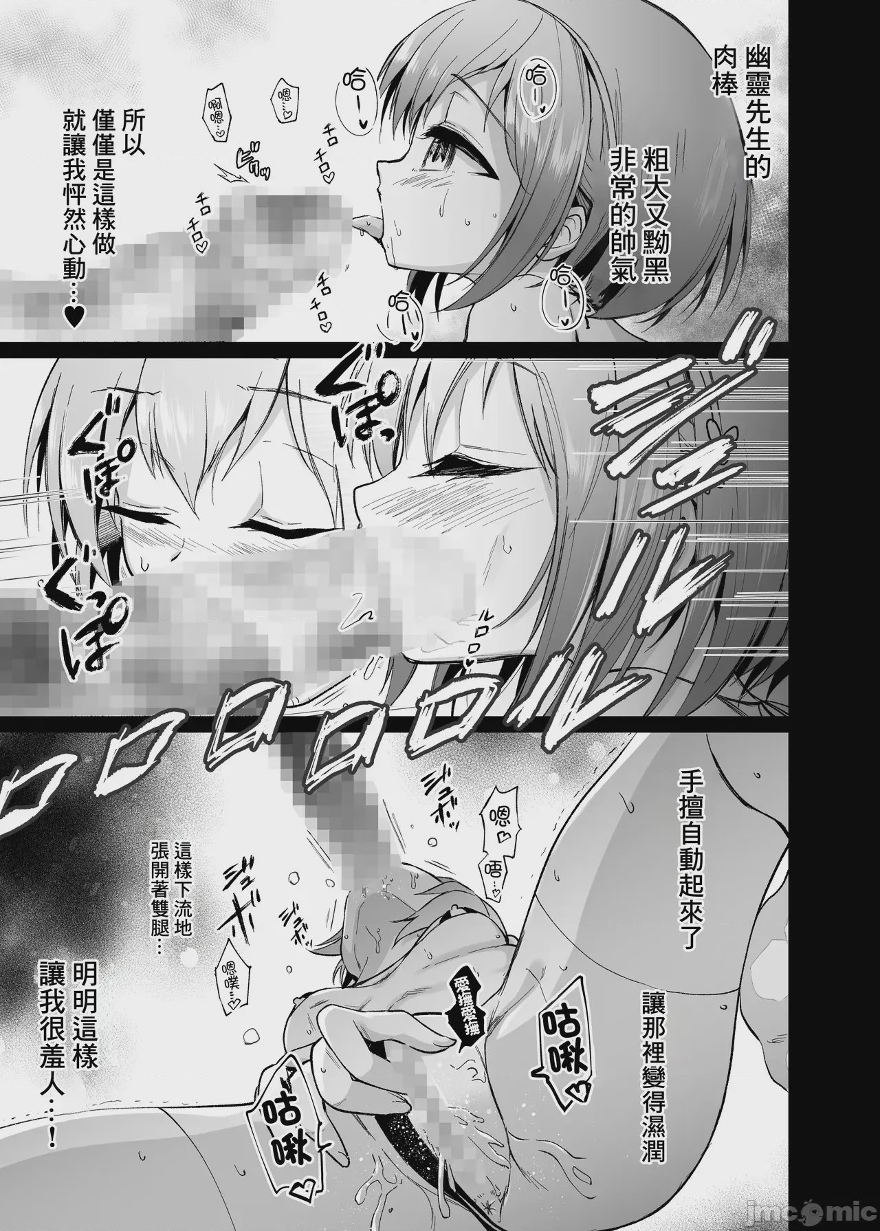 第1话, page 12