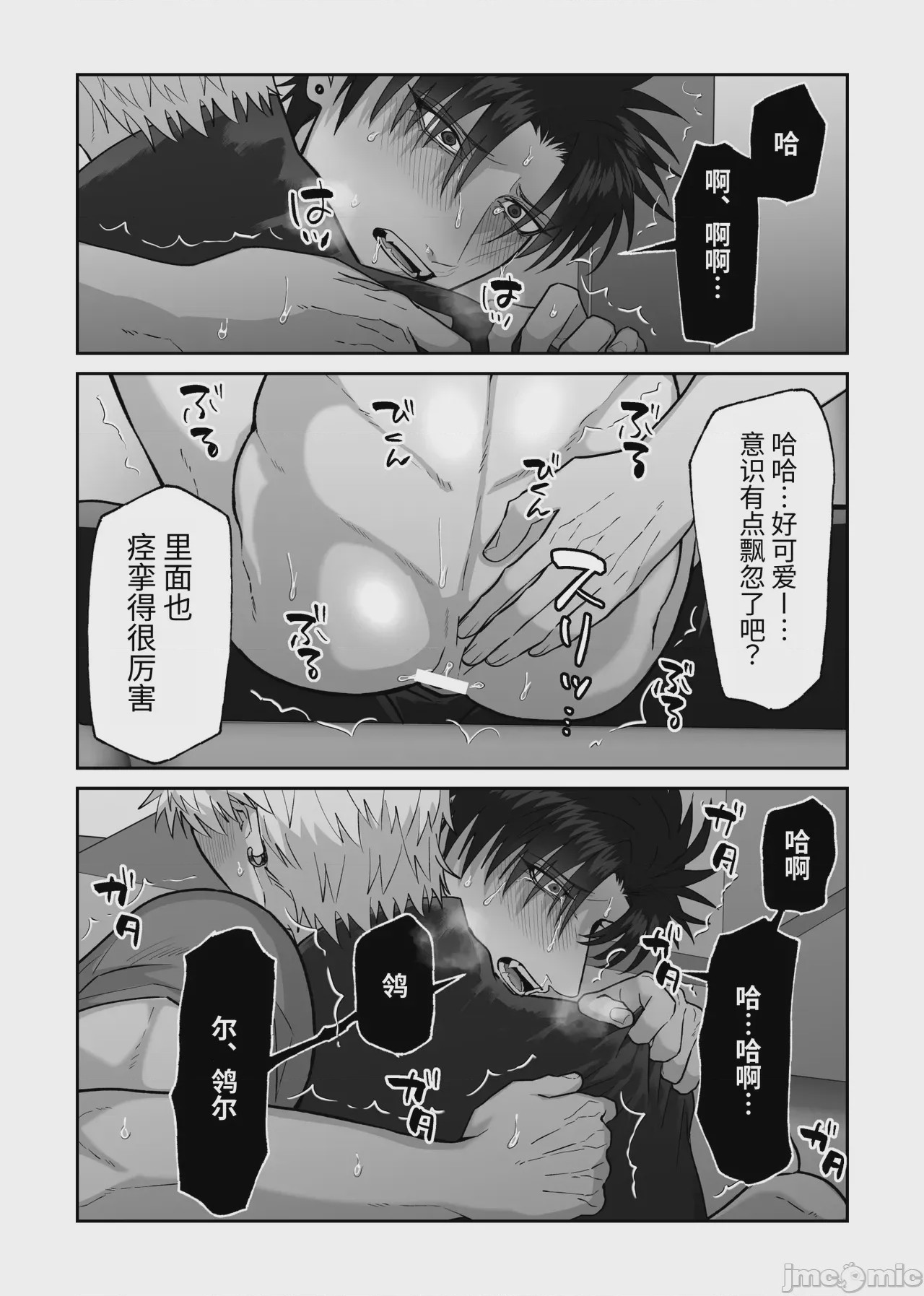 第1话，第 75 頁