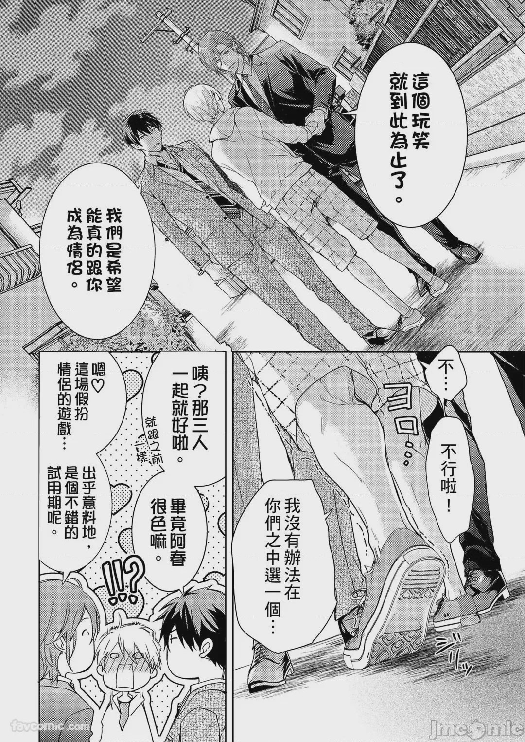 第1话、116 ページ