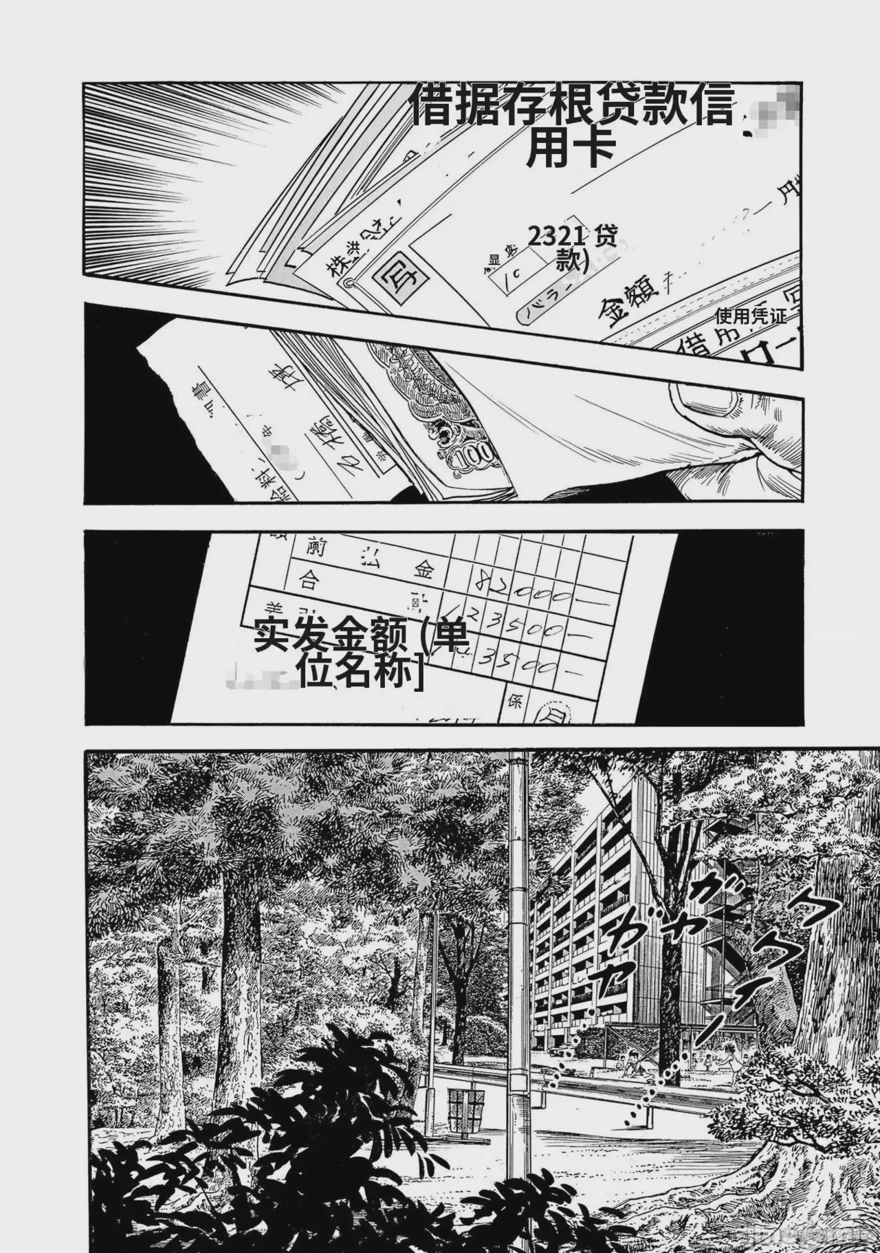 第1话, page 65