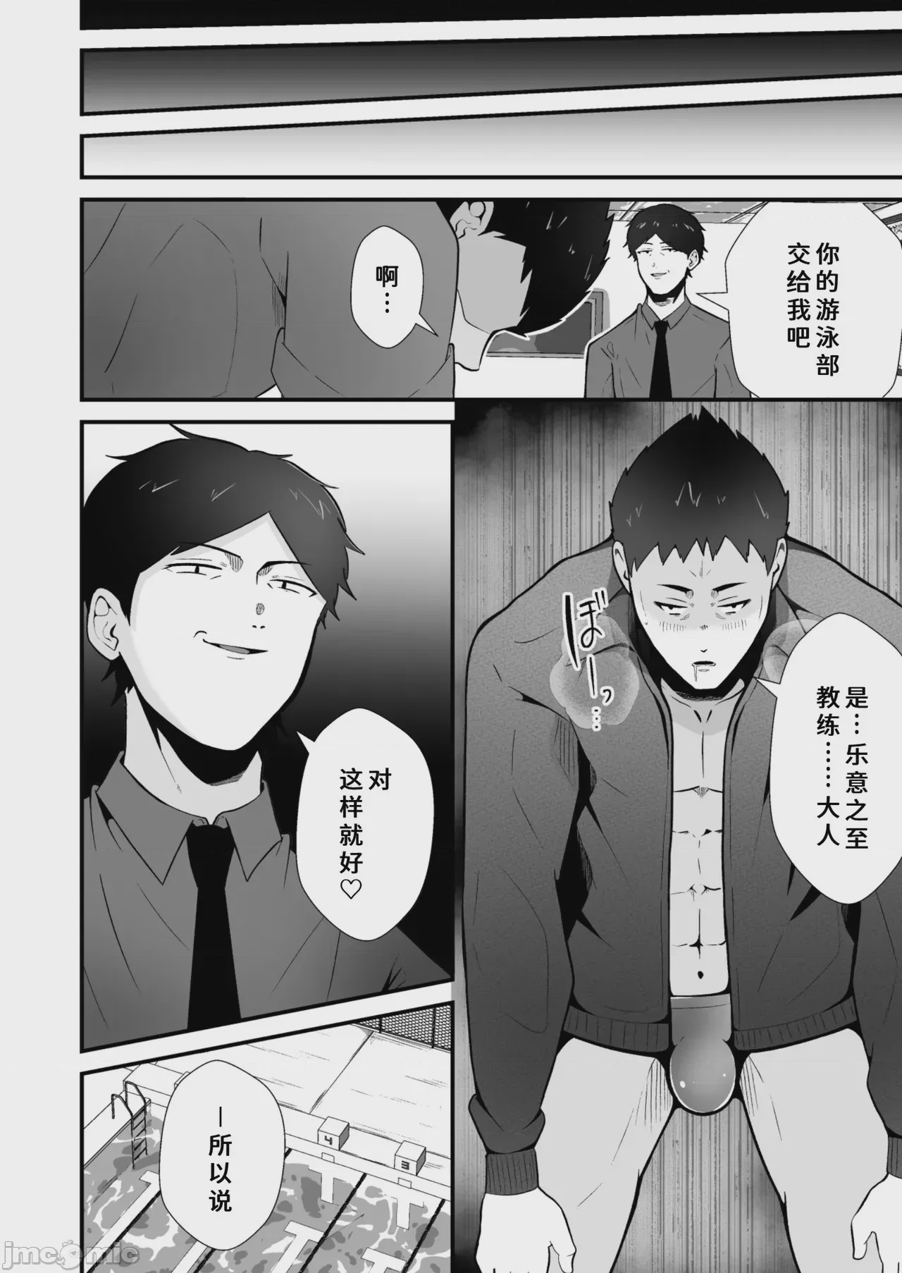 第1话, หน้า 7