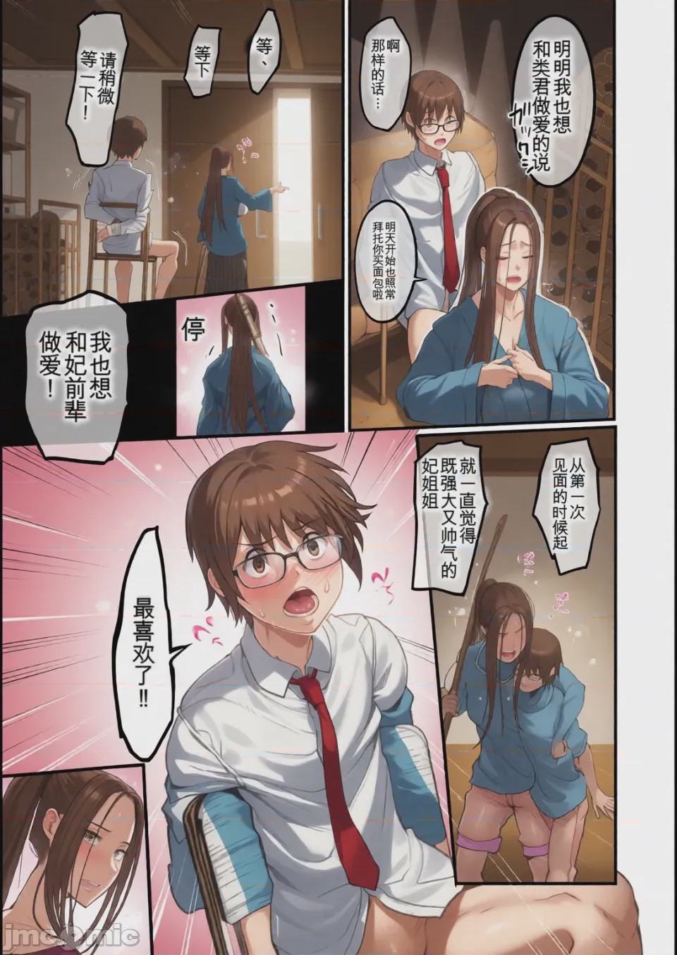 第1话, page 179