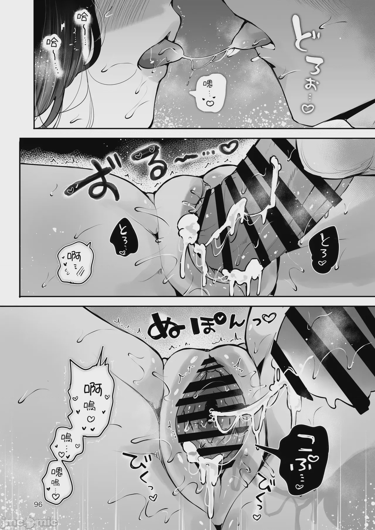 第1话，第 95 页