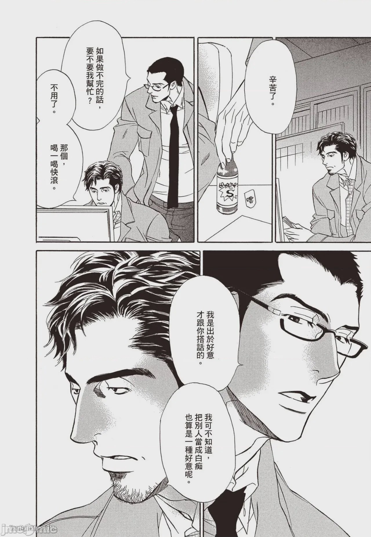 第1话，第 180 页