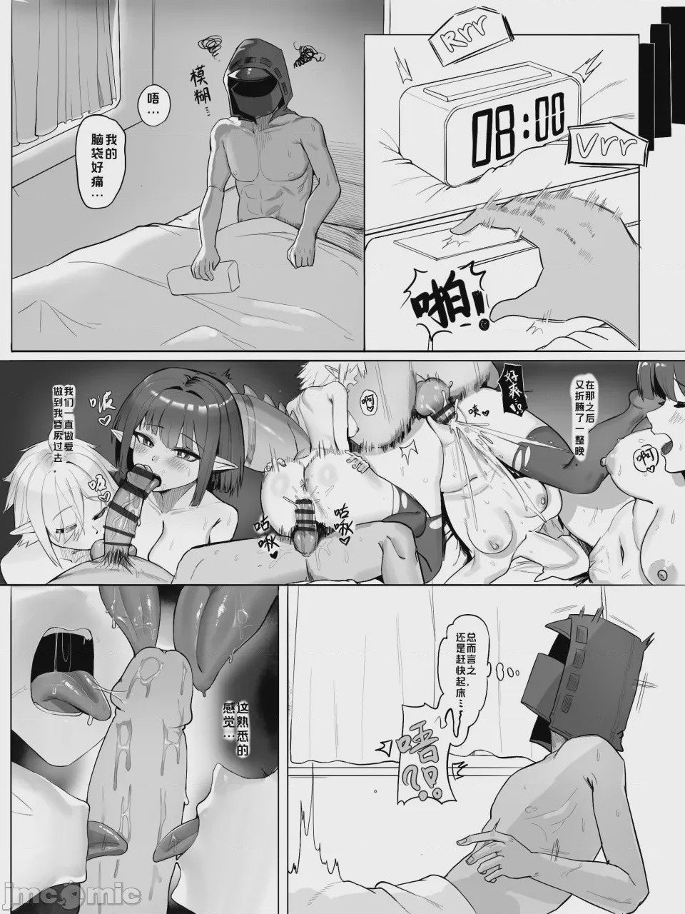 第1话，第 32 页
