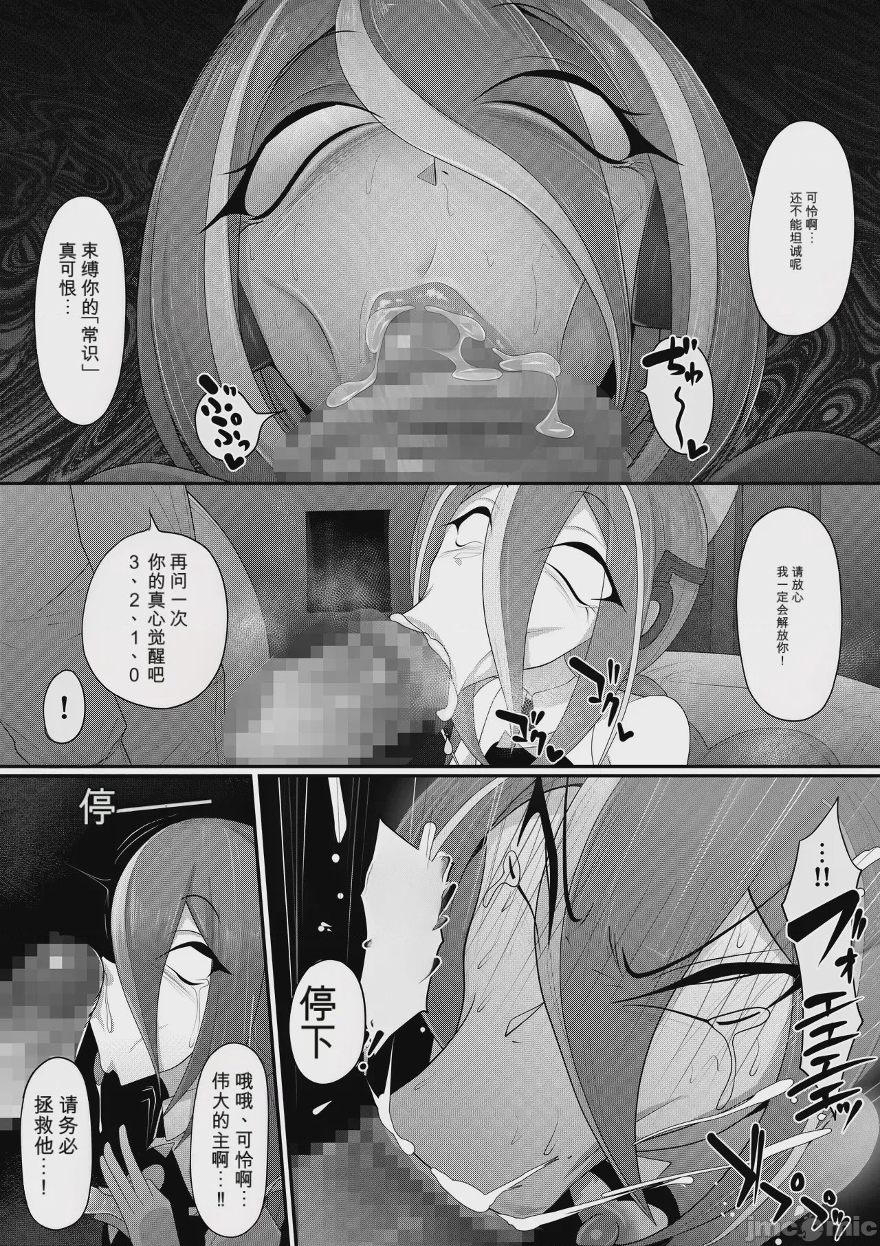 第1话、37 ページ