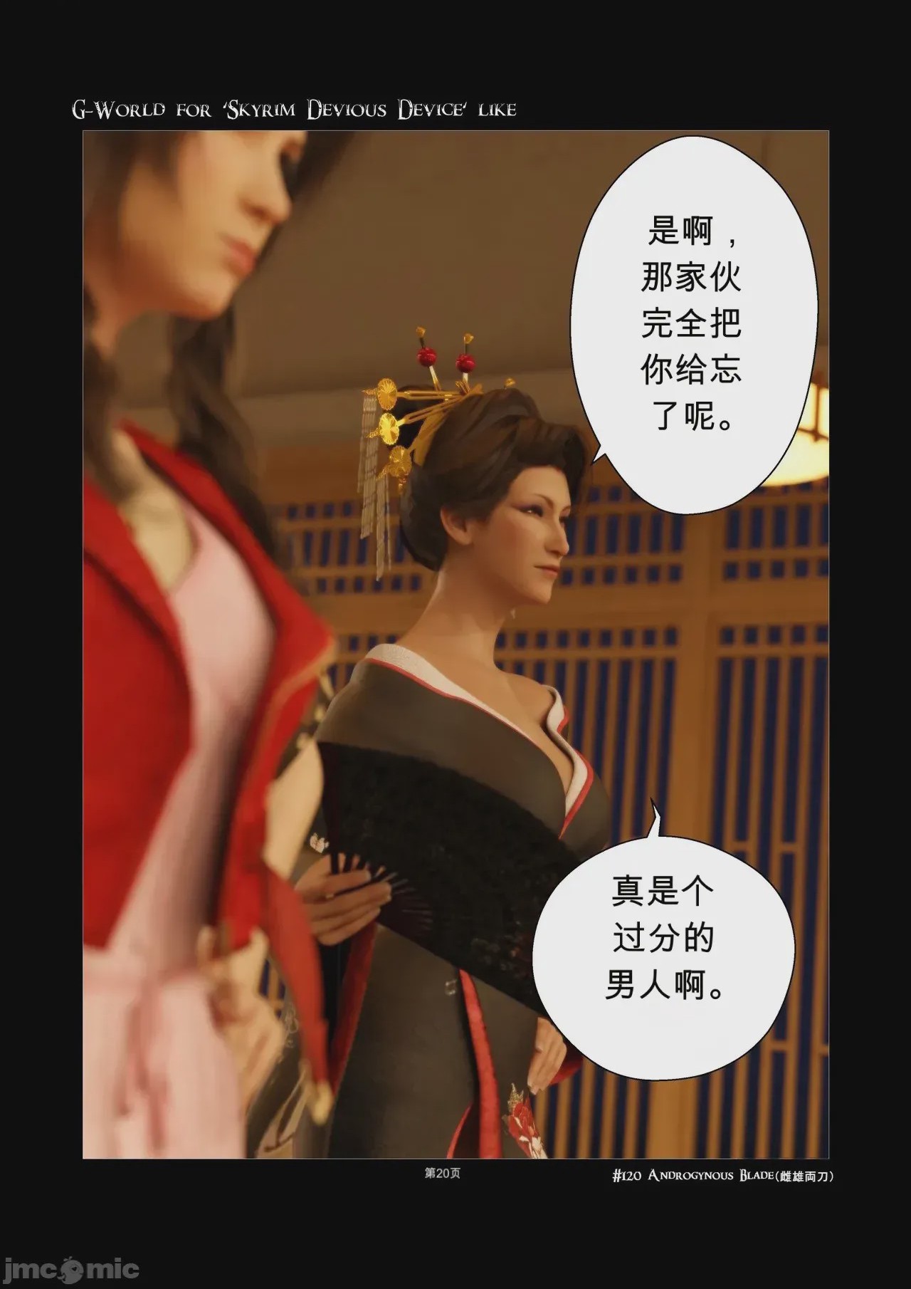 第1话，第 20 頁