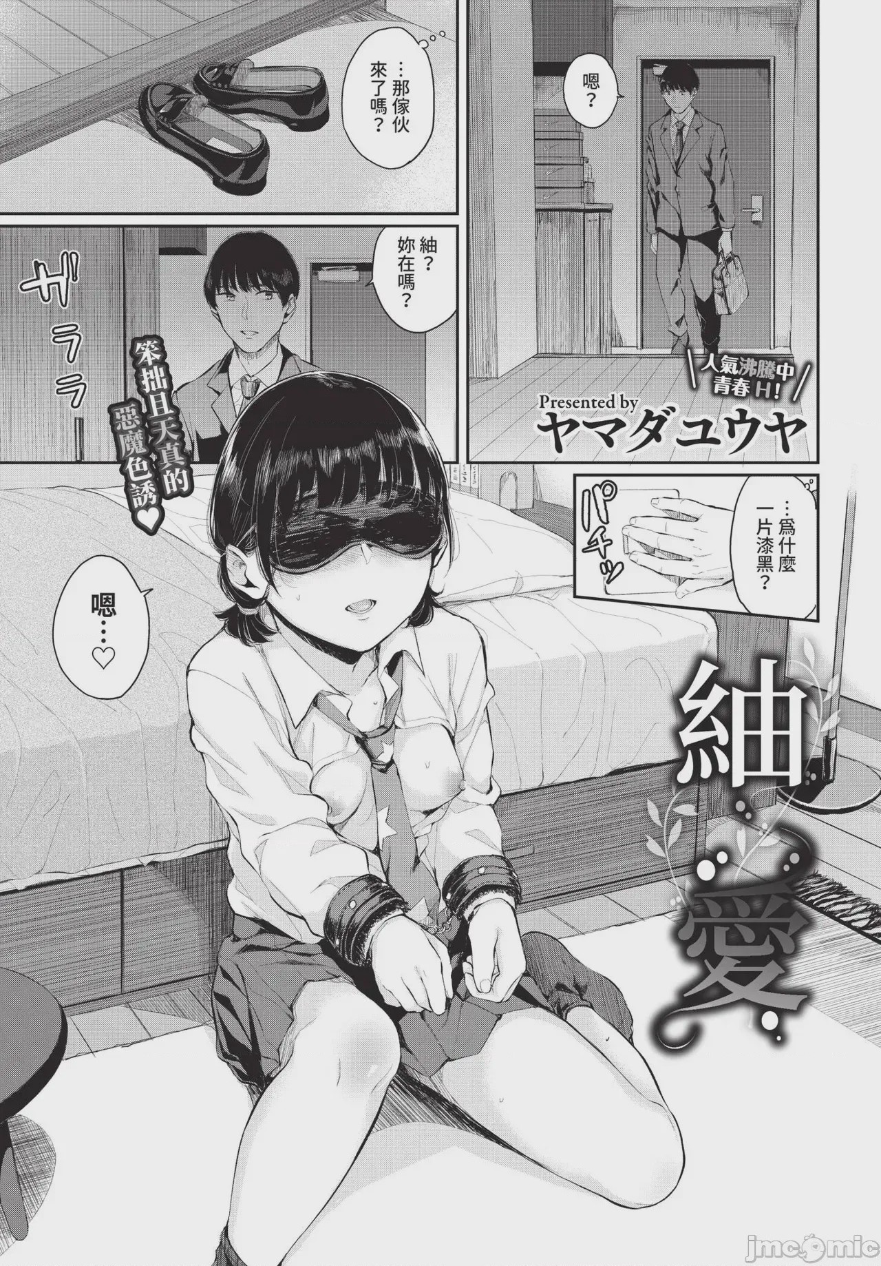 第1话，第 145 頁