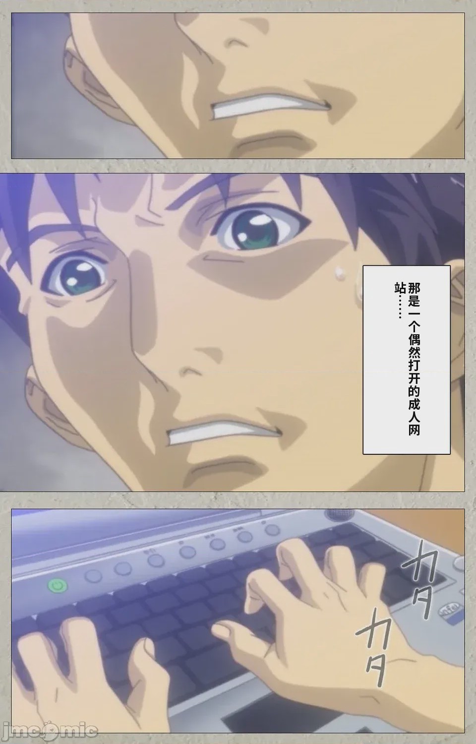 第1话、3 ページ