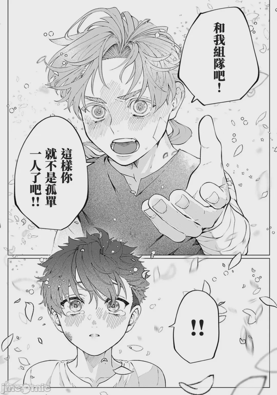 第1话, page 151