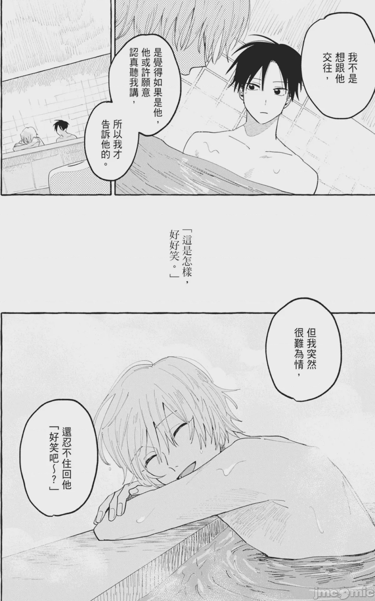 第1话, trang 76