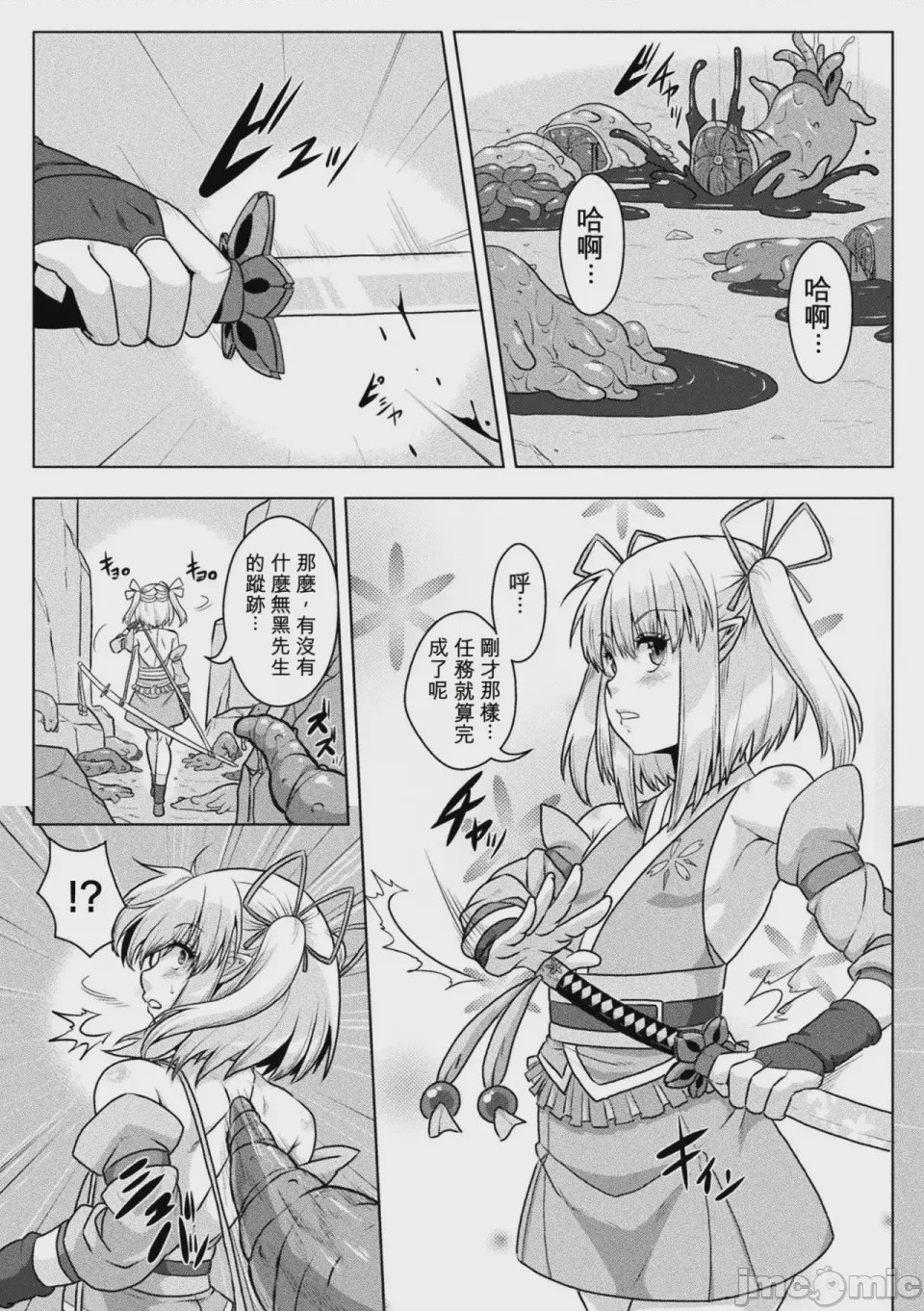 第1话, page 97