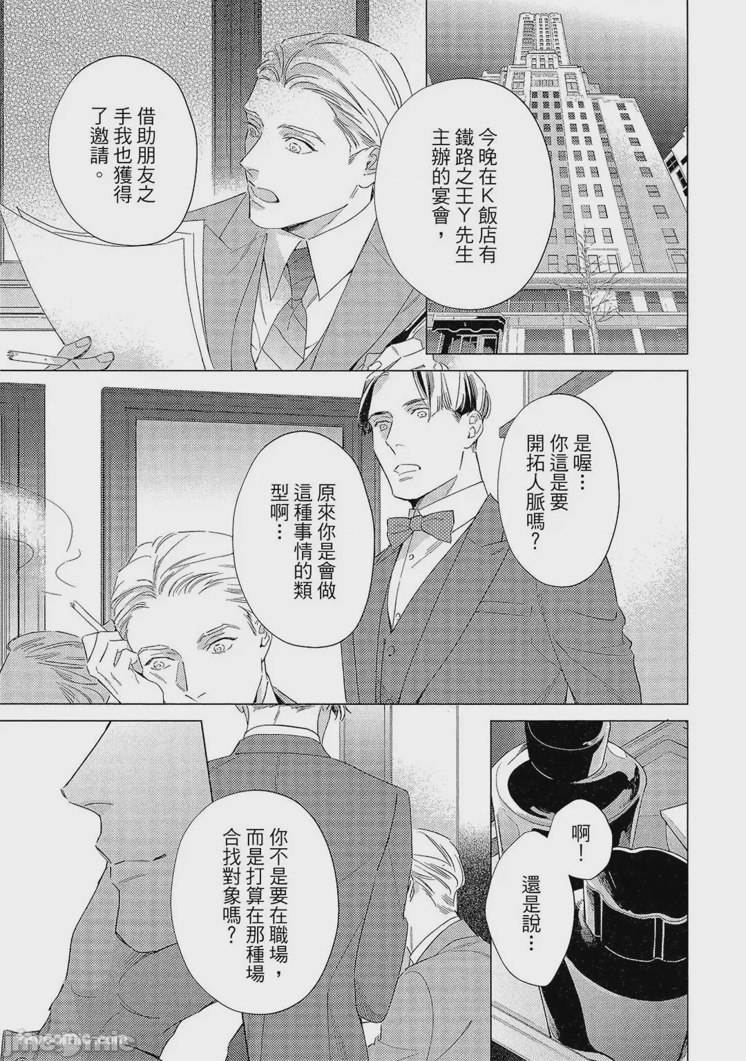 第1话，第 24 页