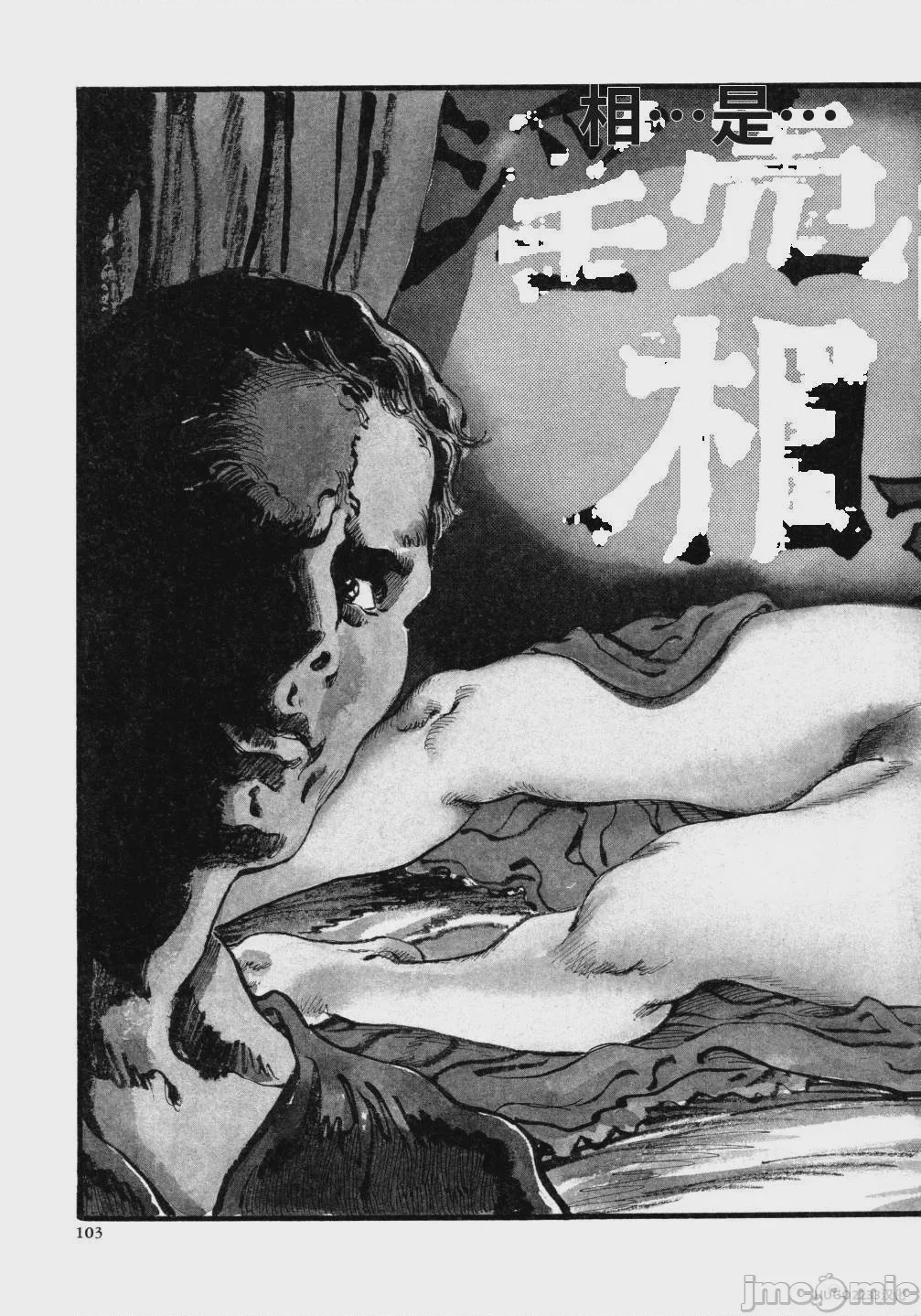 第1话、116 ページ