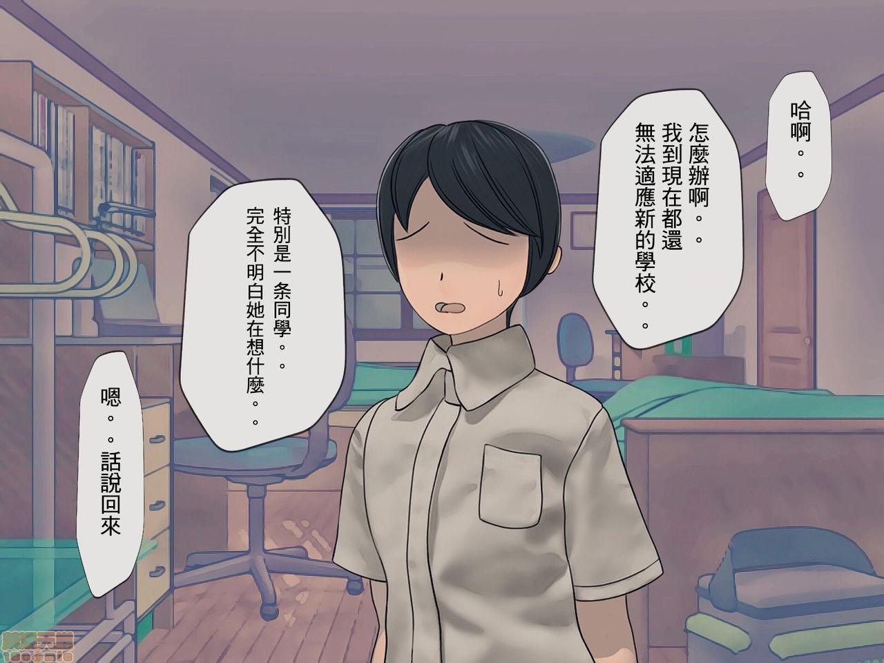 [搾精研究所] 搾精学級 ～性格最悪の女子しかいない学校で性的イジメ生活～, trang 232
