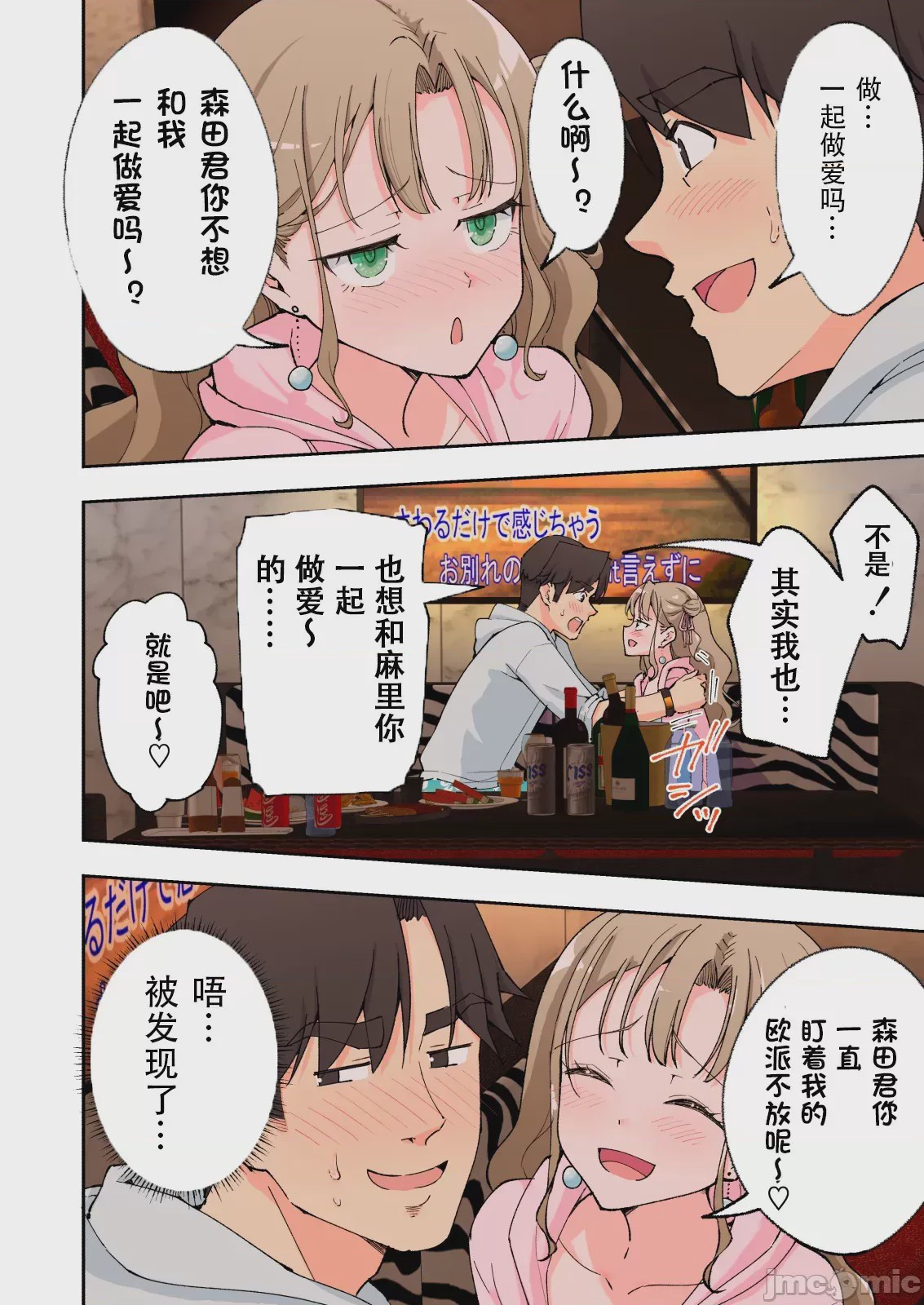 第1话，第 127 頁