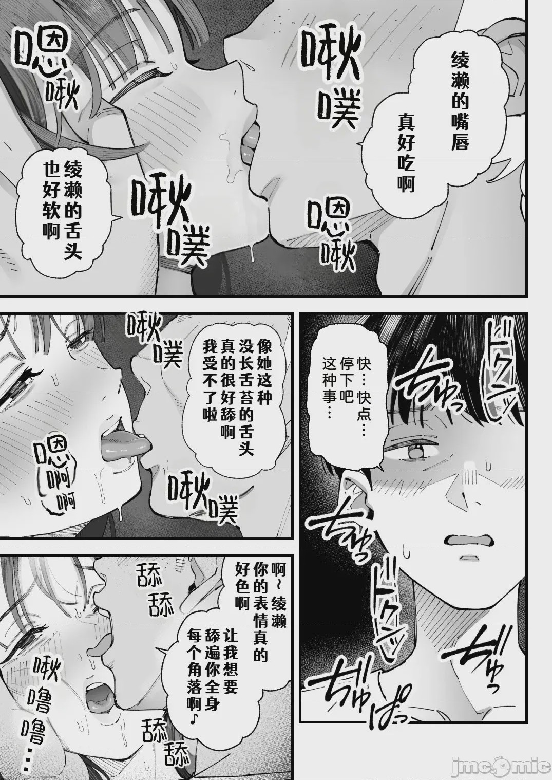 第1话、41 ページ