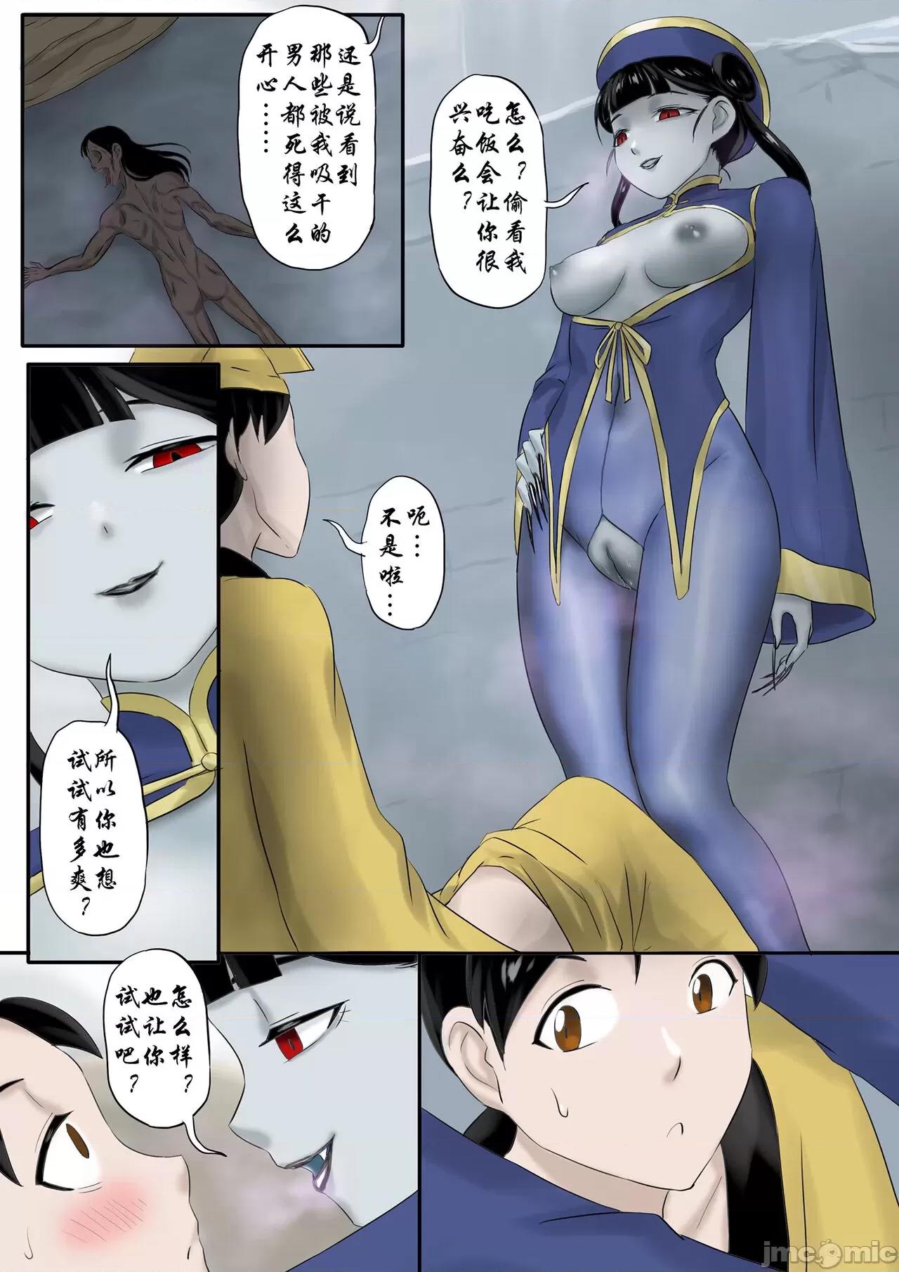 [skyzen] 僵尸娘 1-10 + 番外篇 第1话, page 245
