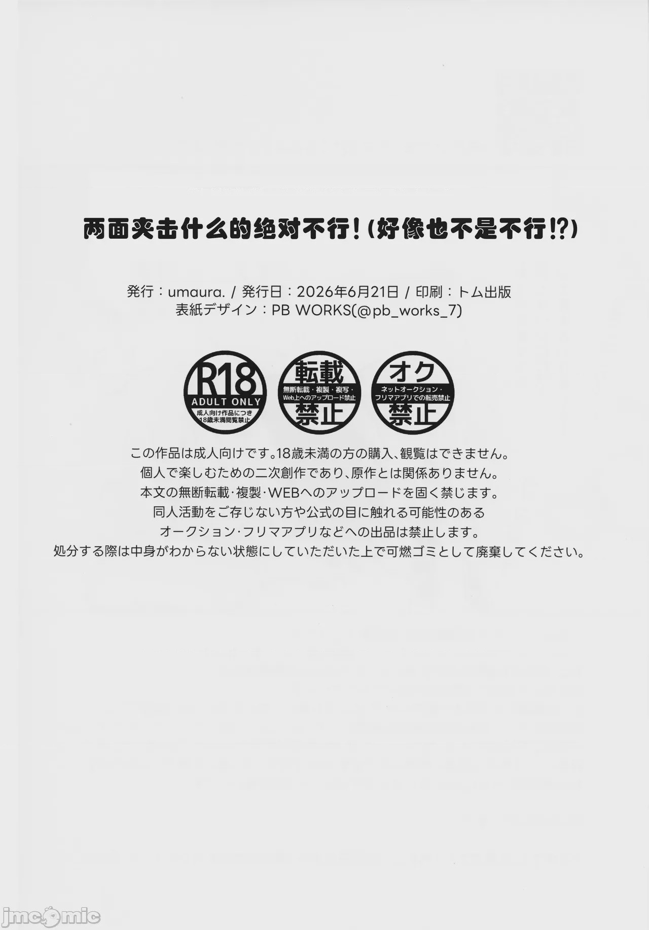 第1话，第 17 頁