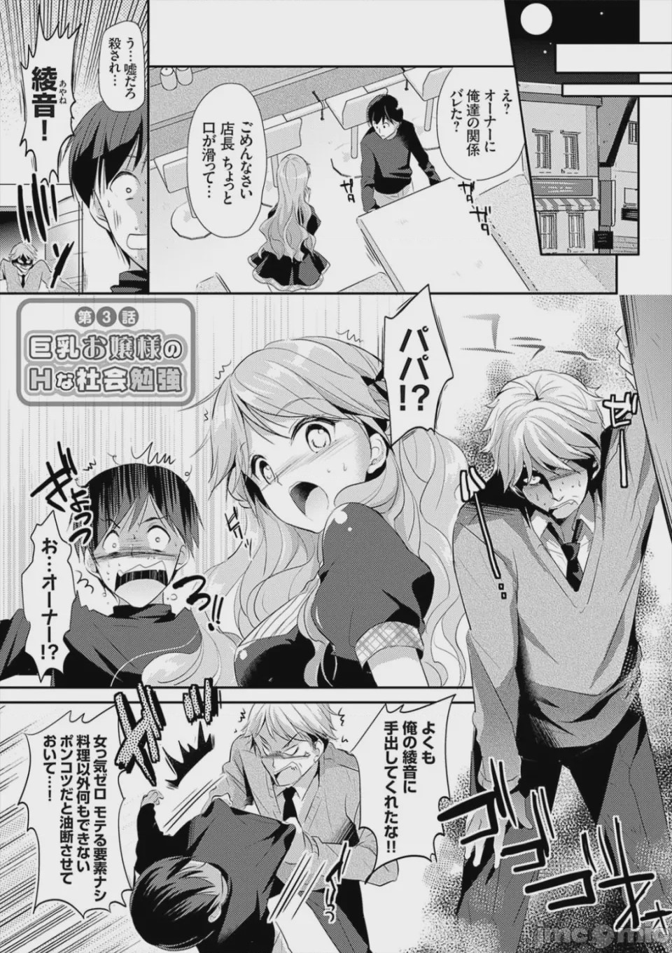 第1话, pahina 185