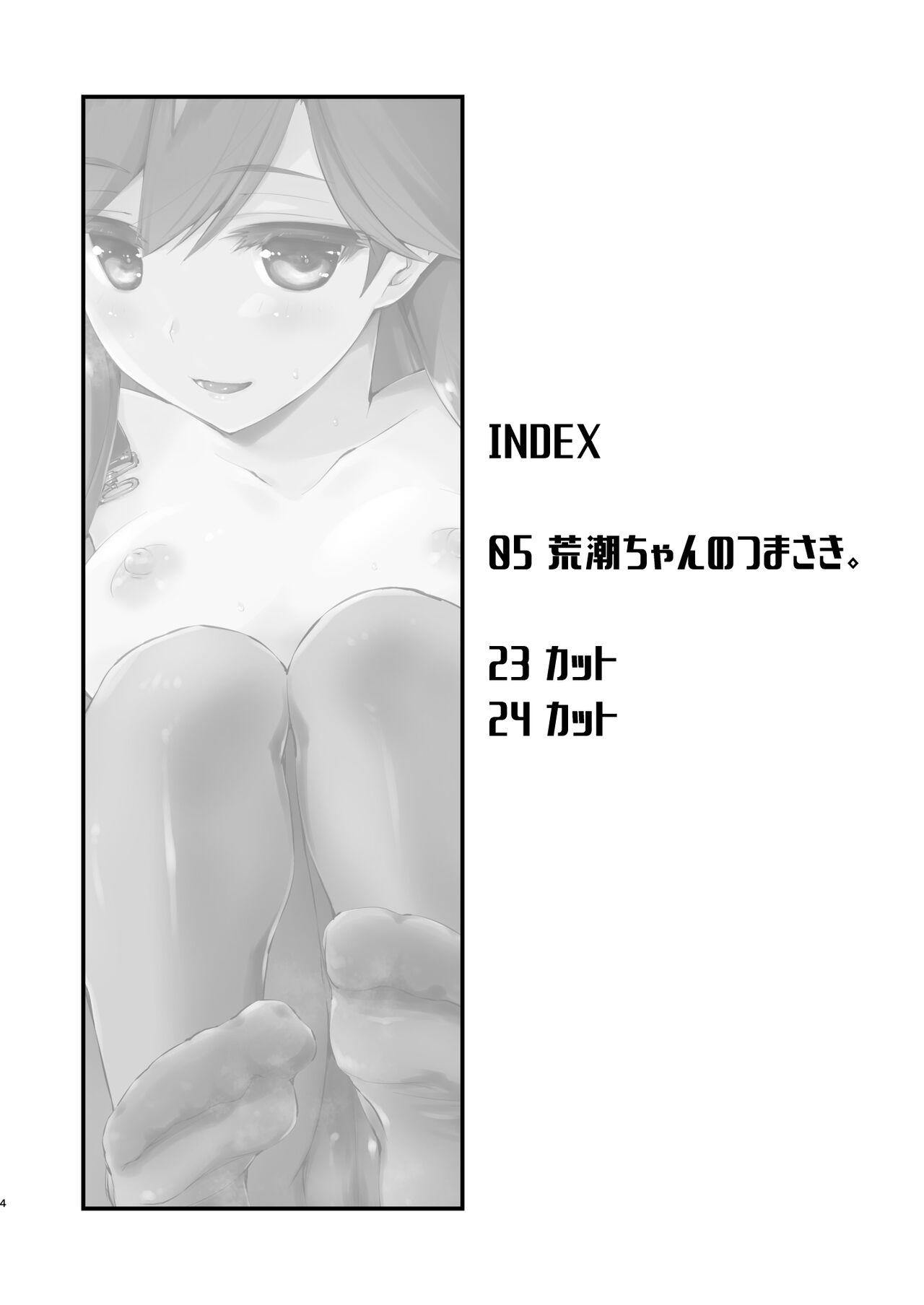 第 1 章, trang 5