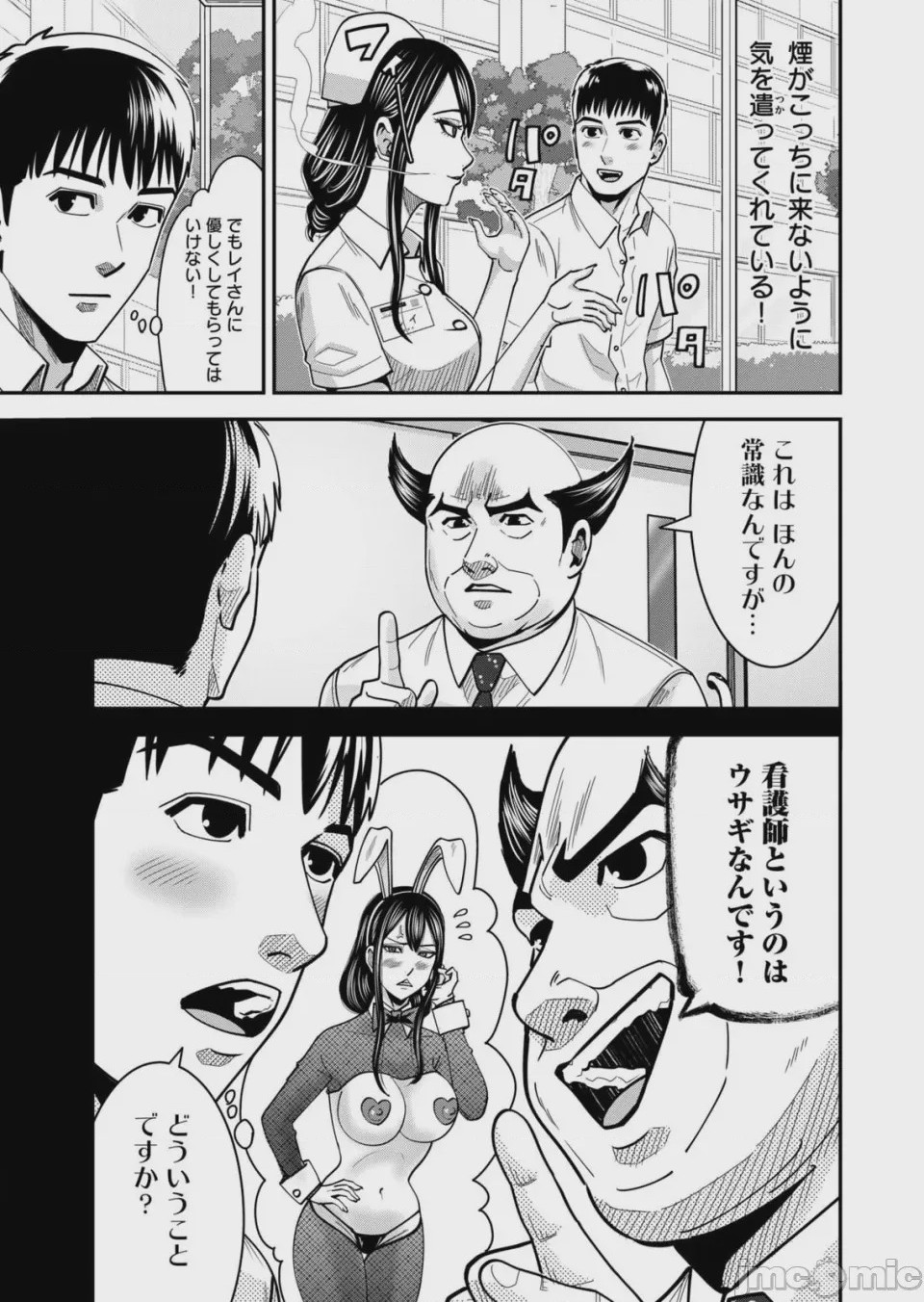 第1话，第 43 頁
