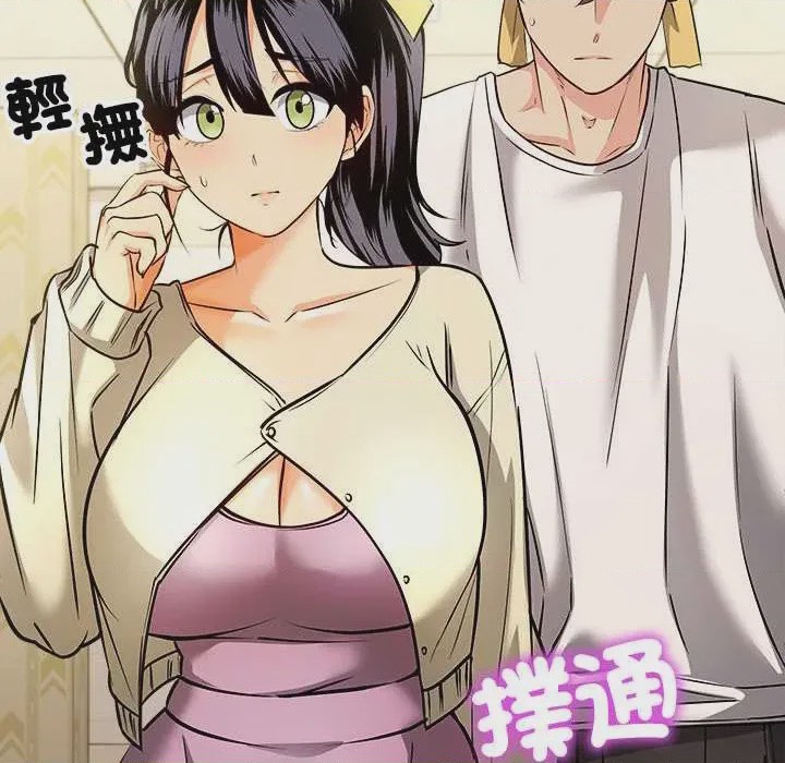 第1话 第 1 話，第 96 頁