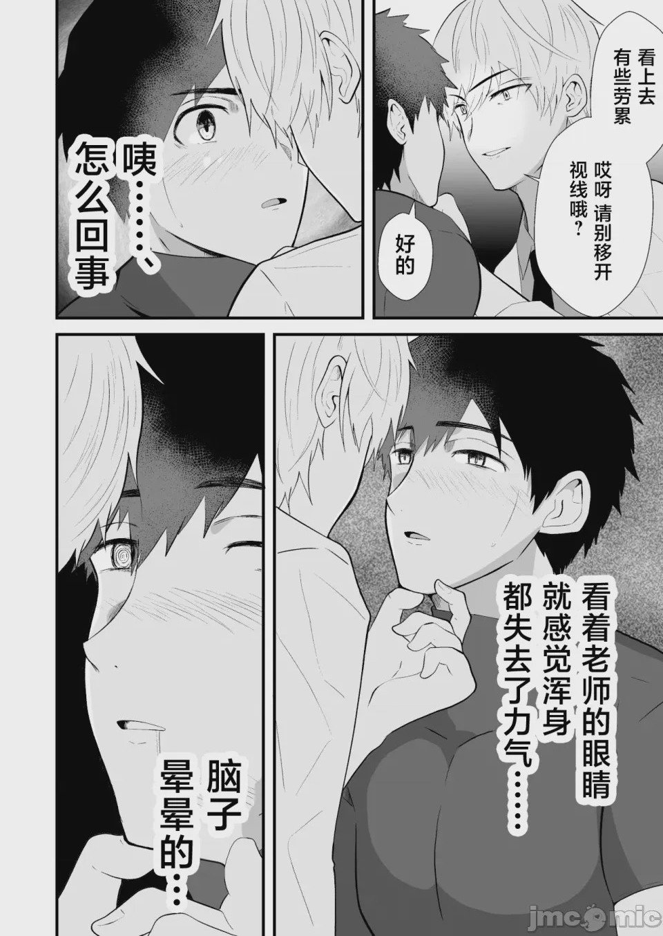 第1话，第 7 頁