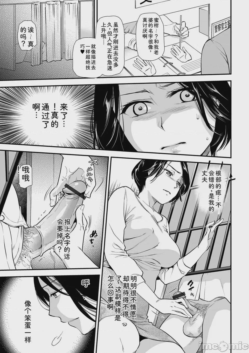 第1话、11 ページ